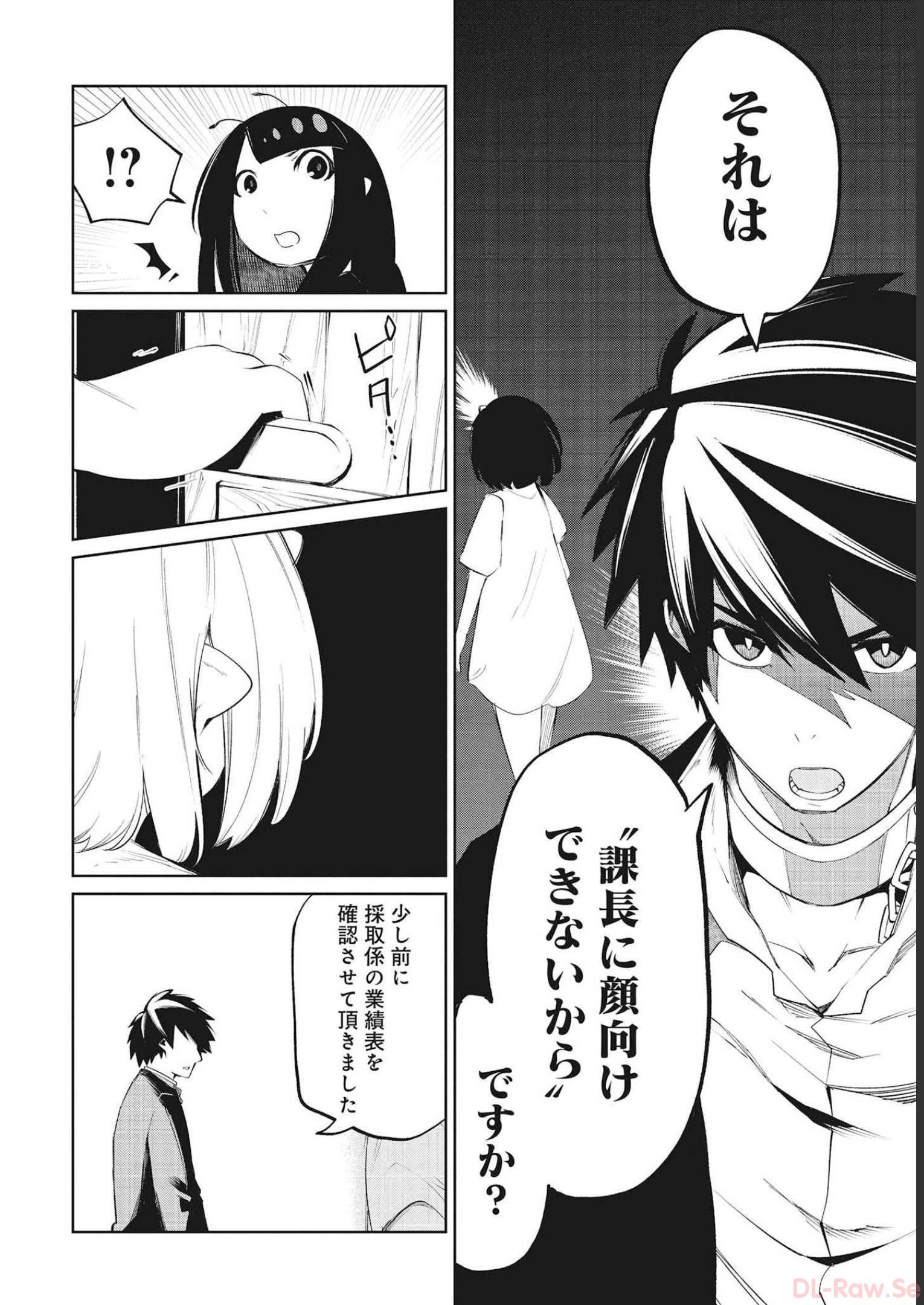 Isekai Shachou: Maou Gun de Nariagaru! Chapter 78 2ページ