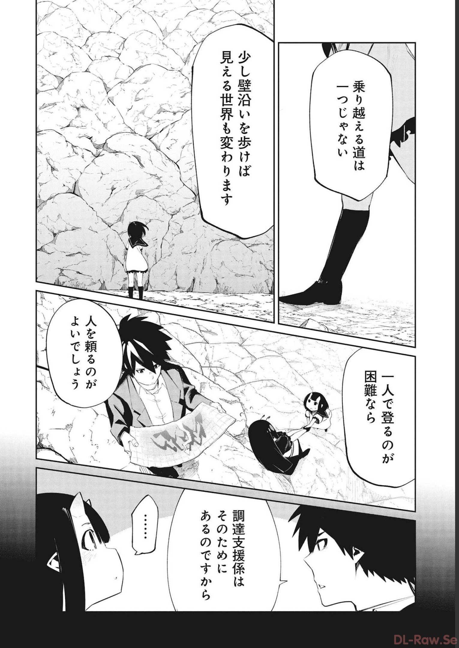 Isekai Shachou: Maou Gun de Nariagaru! Chapter 78 10ページ