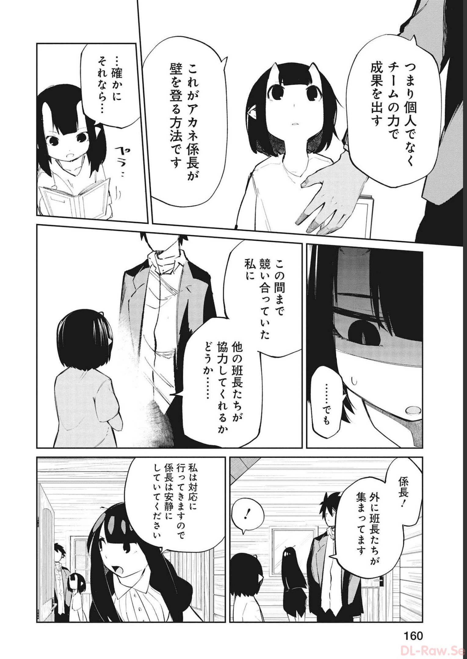 Isekai Shachou: Maou Gun de Nariagaru! Chapter 79 2ページ