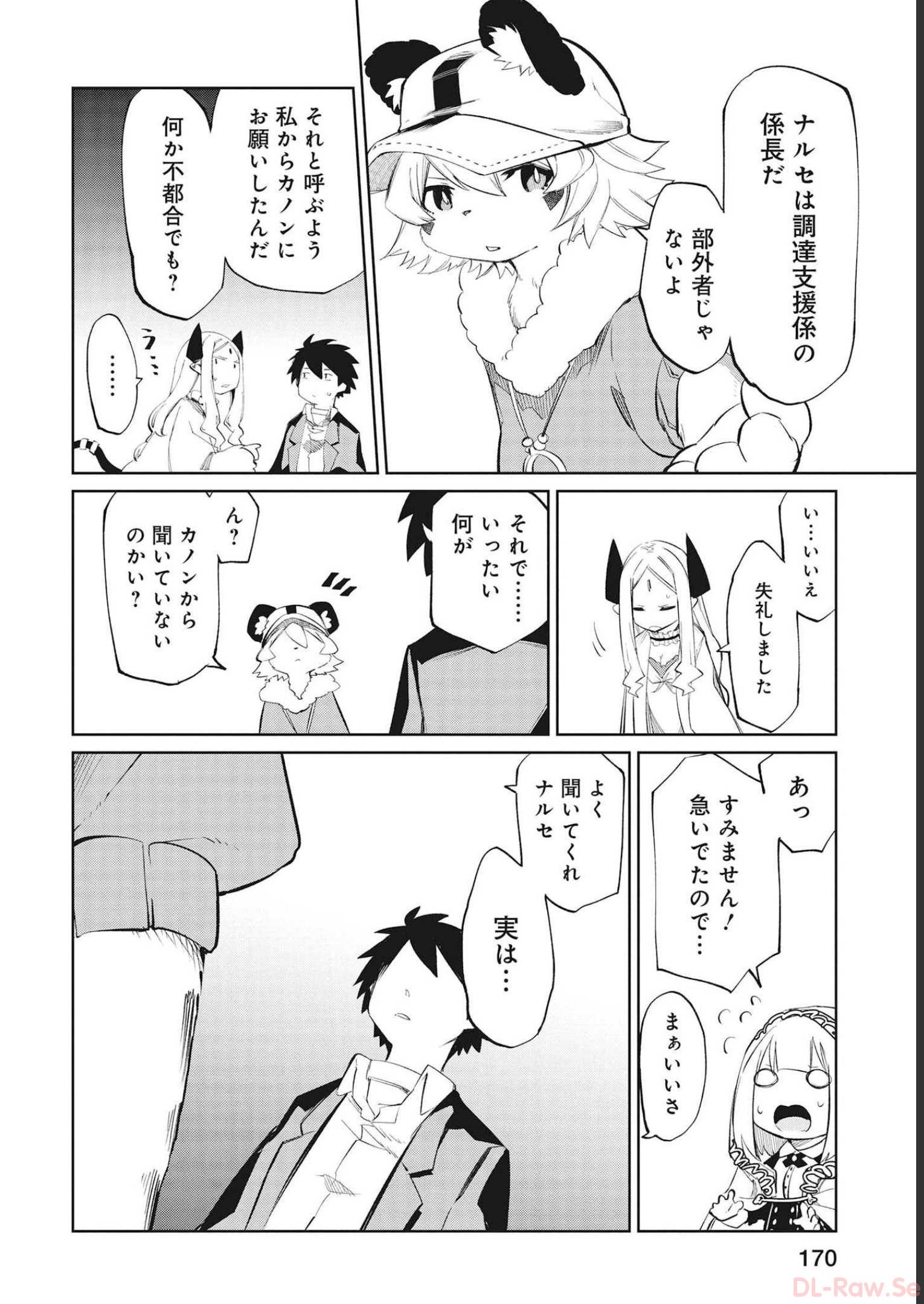 Isekai Shachou: Maou Gun de Nariagaru! Chapter 79 12ページ