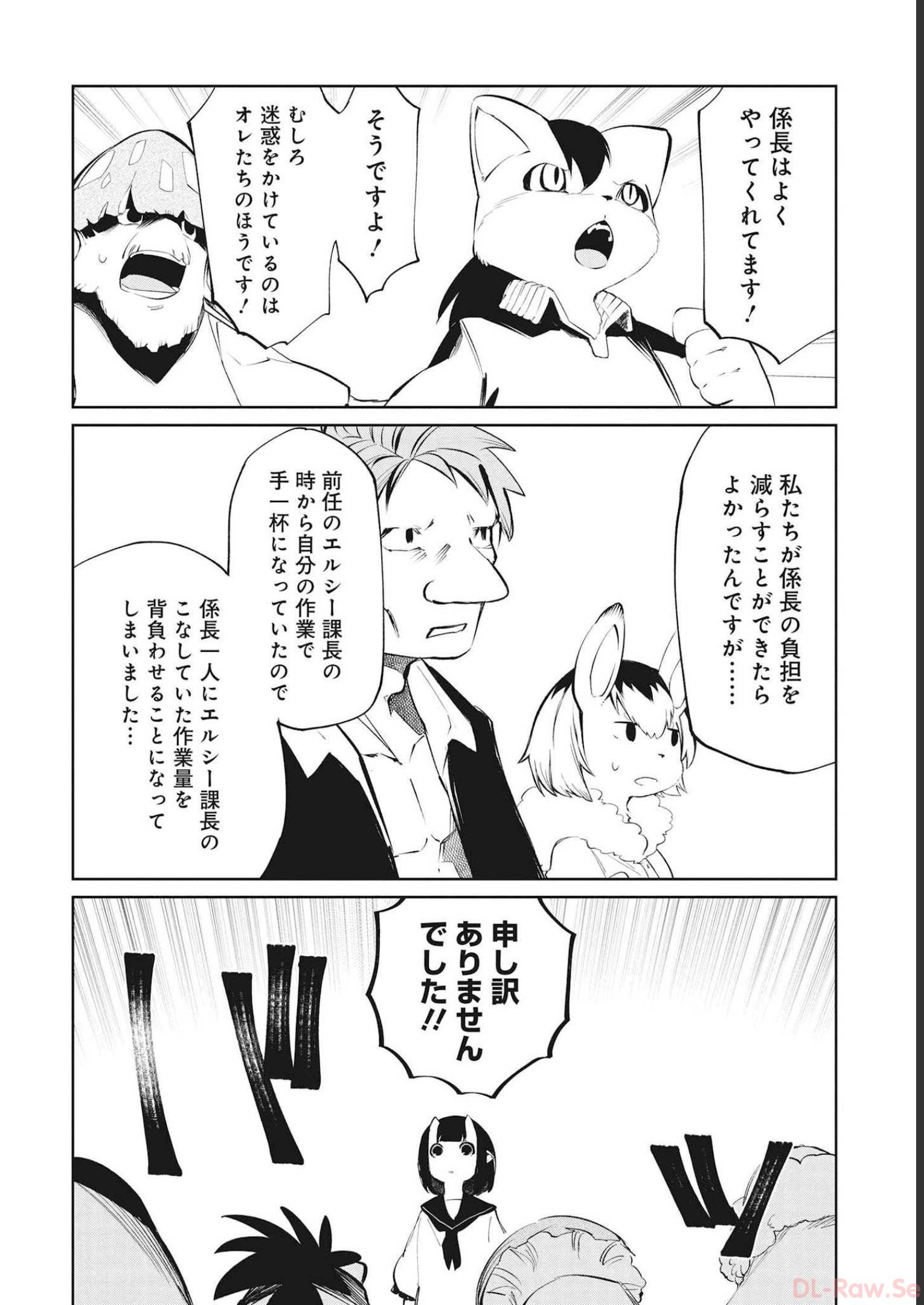 Isekai Shachou: Maou Gun de Nariagaru! Chapter 79 4ページ
