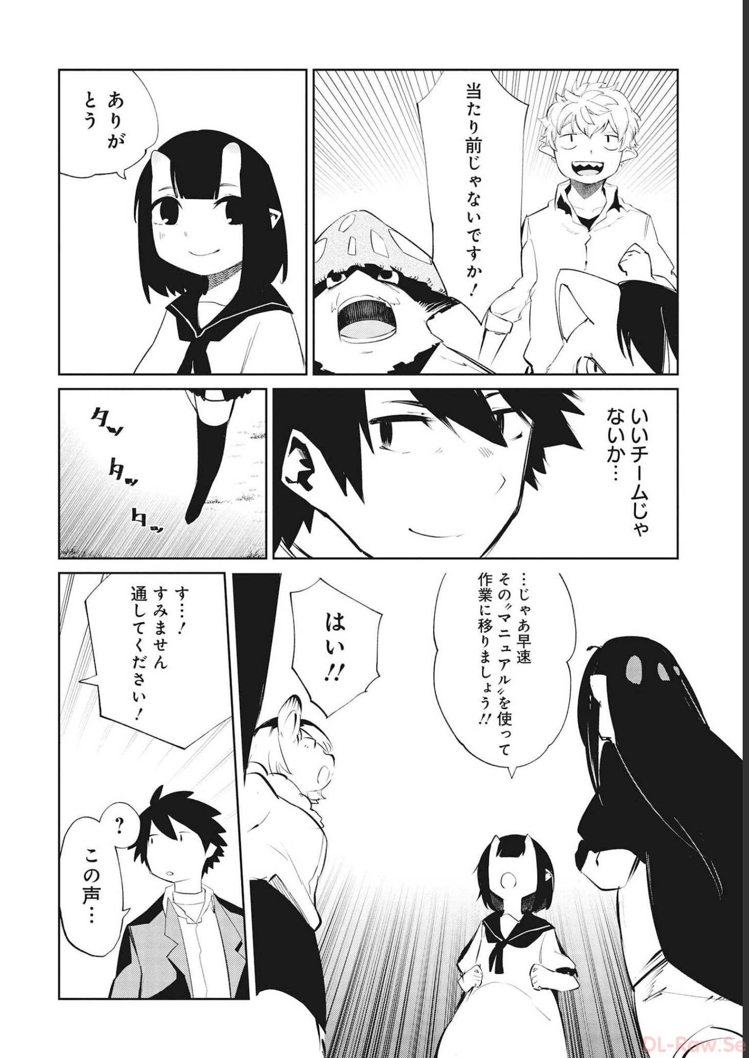Isekai Shachou: Maou Gun de Nariagaru! Chapter 79 8ページ