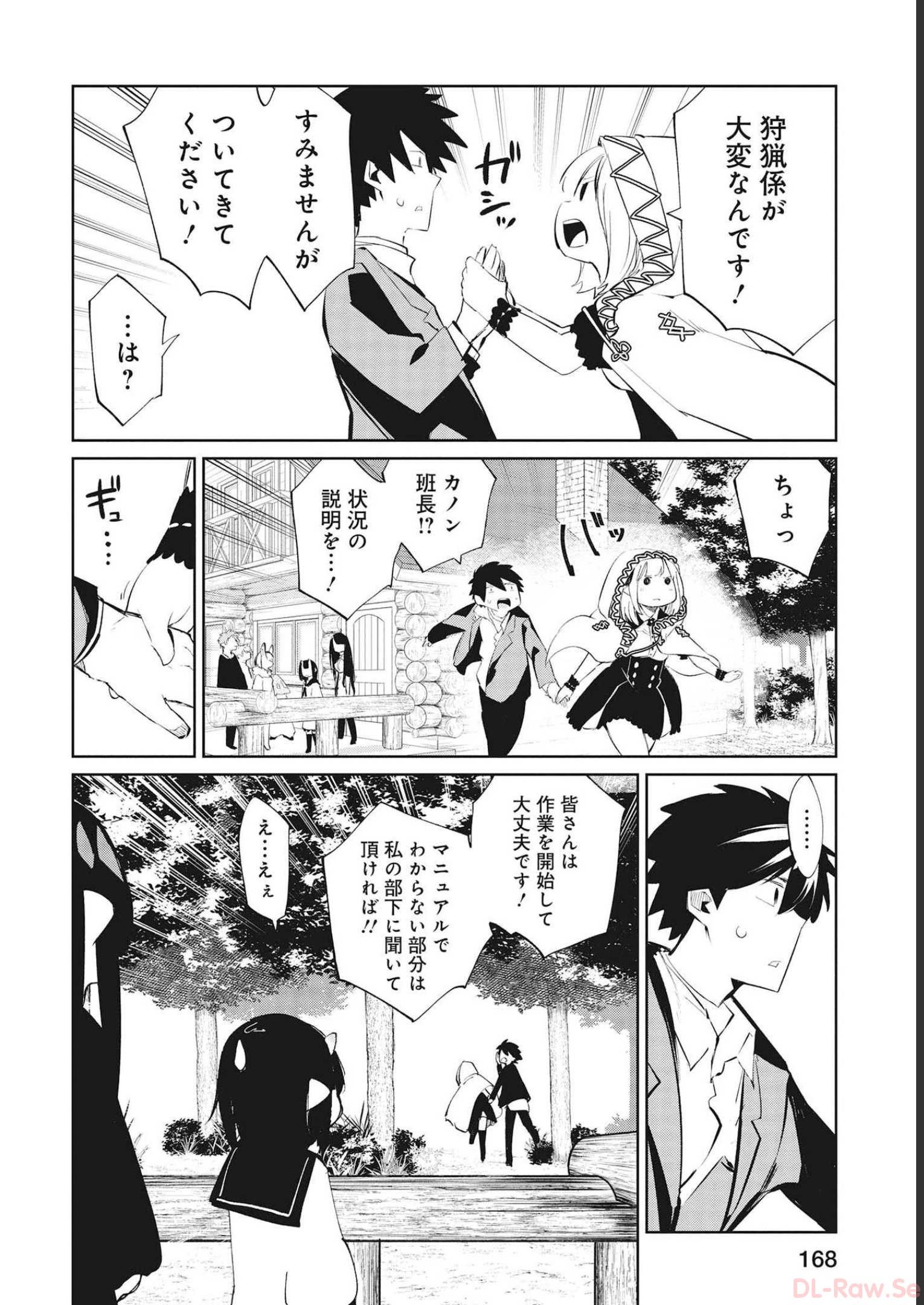 Isekai Shachou: Maou Gun de Nariagaru! Chapter 79 10ページ