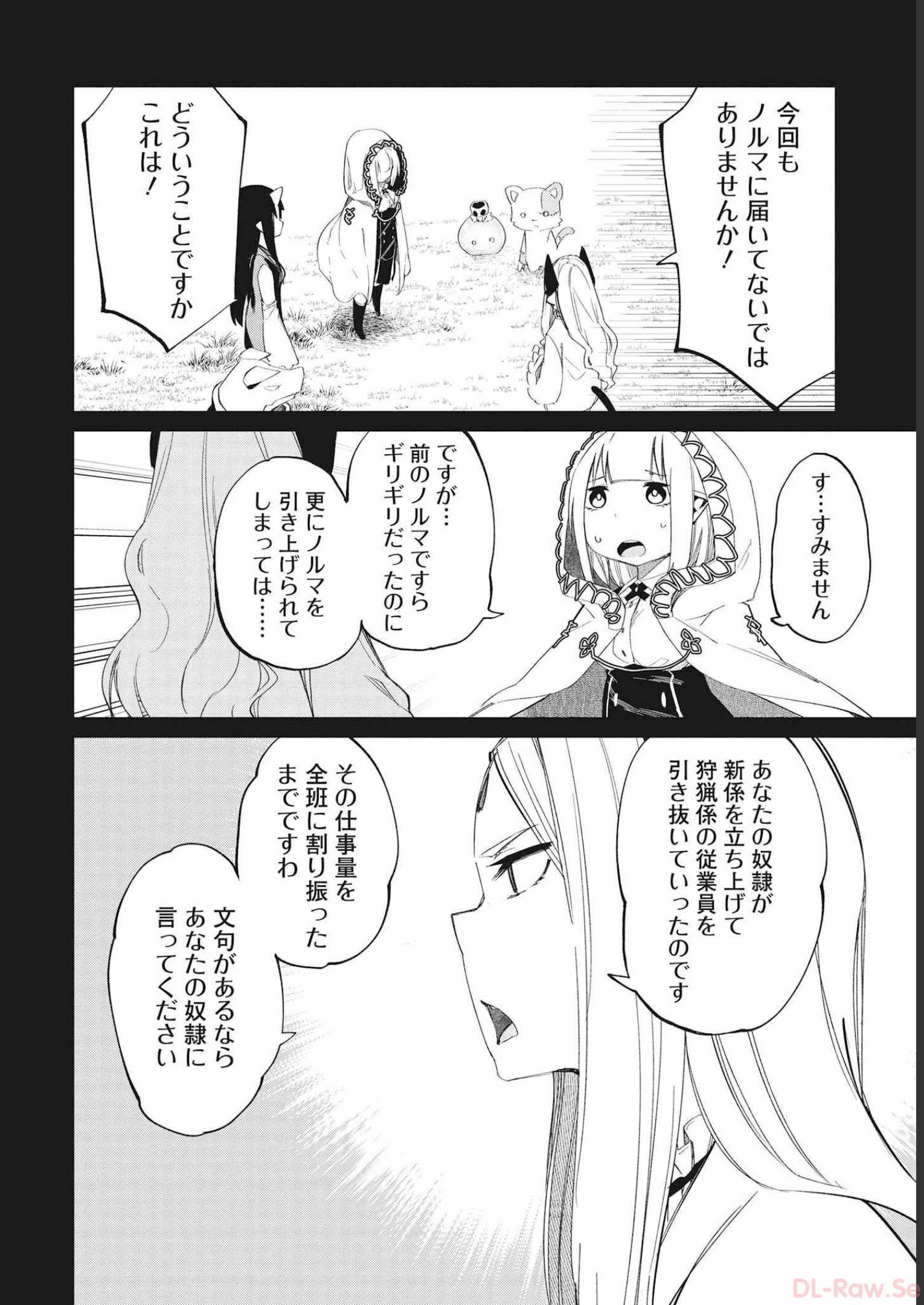Isekai Shachou: Maou Gun de Nariagaru! Chapter 80 2ページ