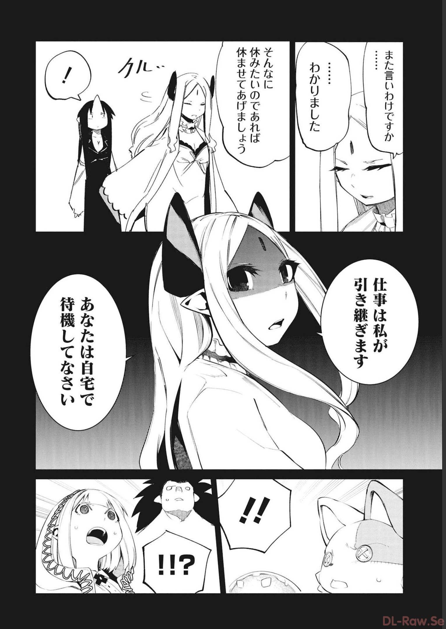 Isekai Shachou: Maou Gun de Nariagaru! Chapter 80 4ページ
