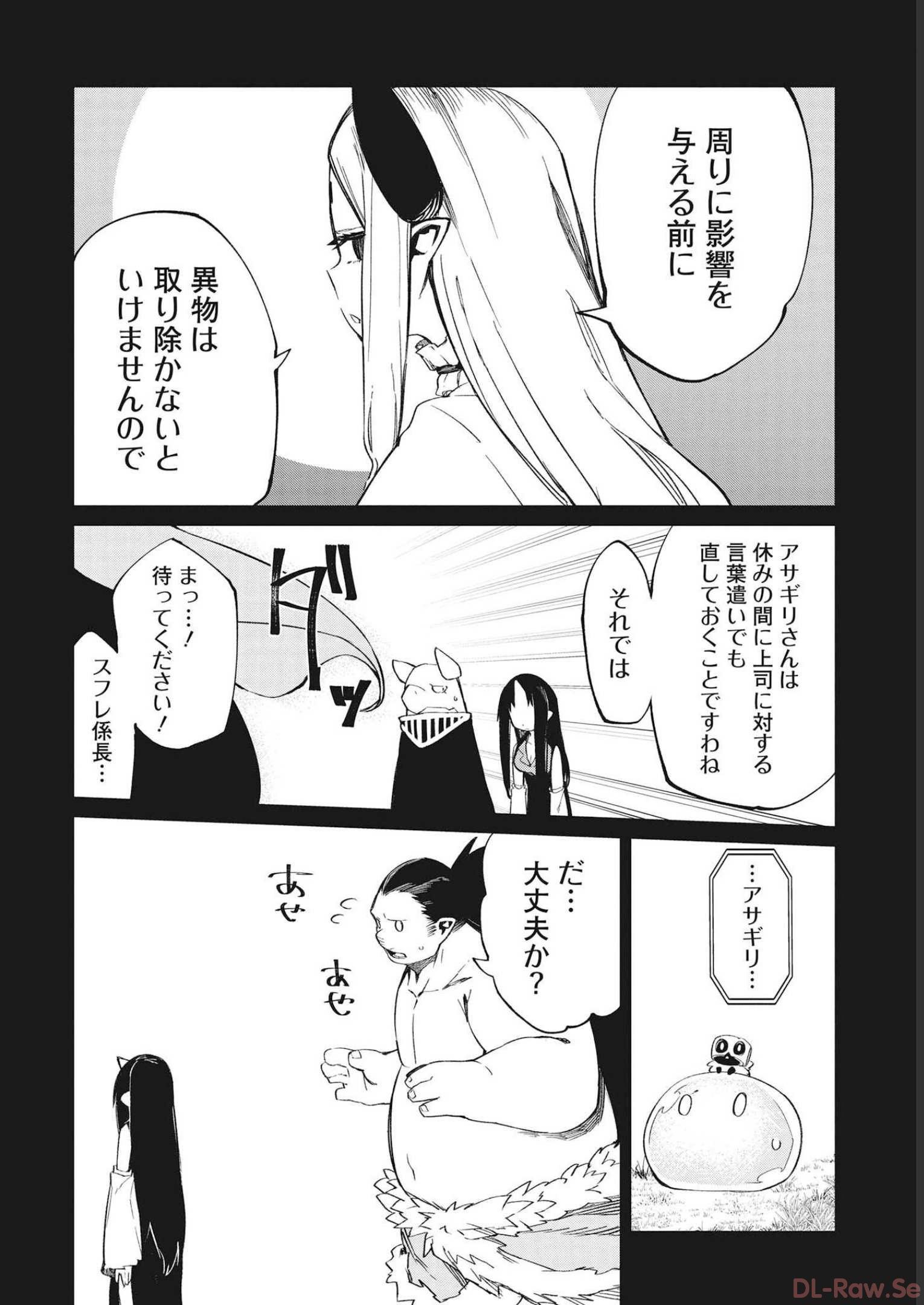 Isekai Shachou: Maou Gun de Nariagaru! Chapter 80 6ページ