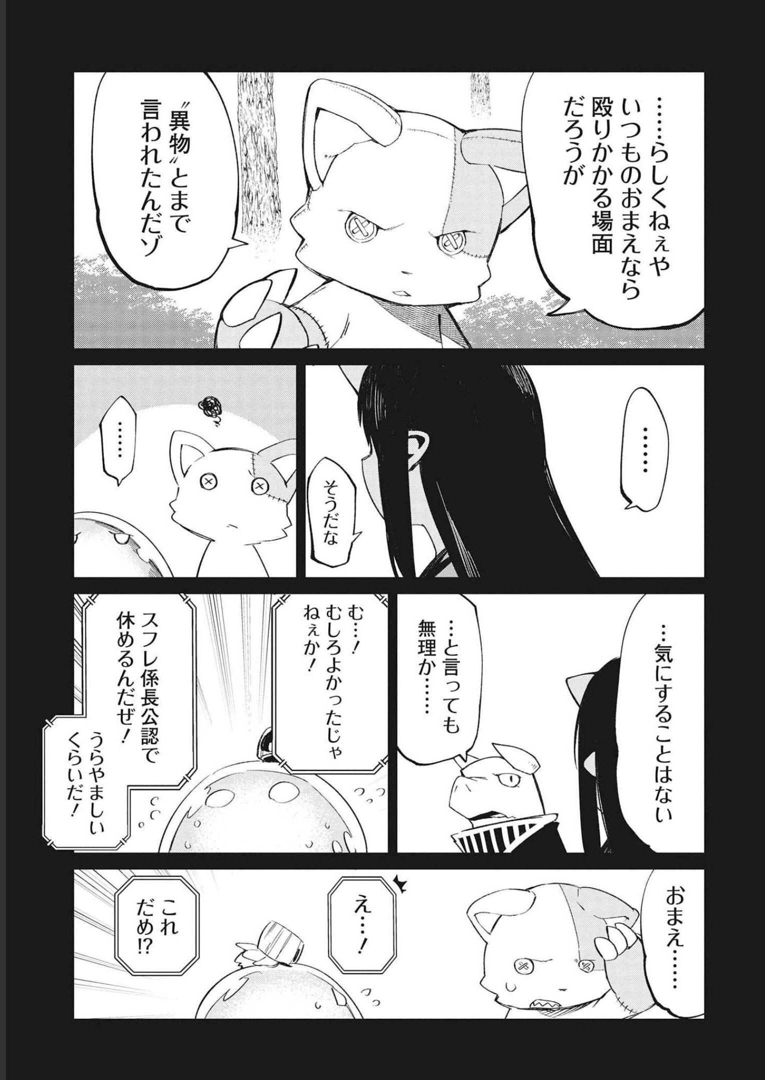 Isekai Shachou: Maou Gun de Nariagaru! Chapter 80 7ページ