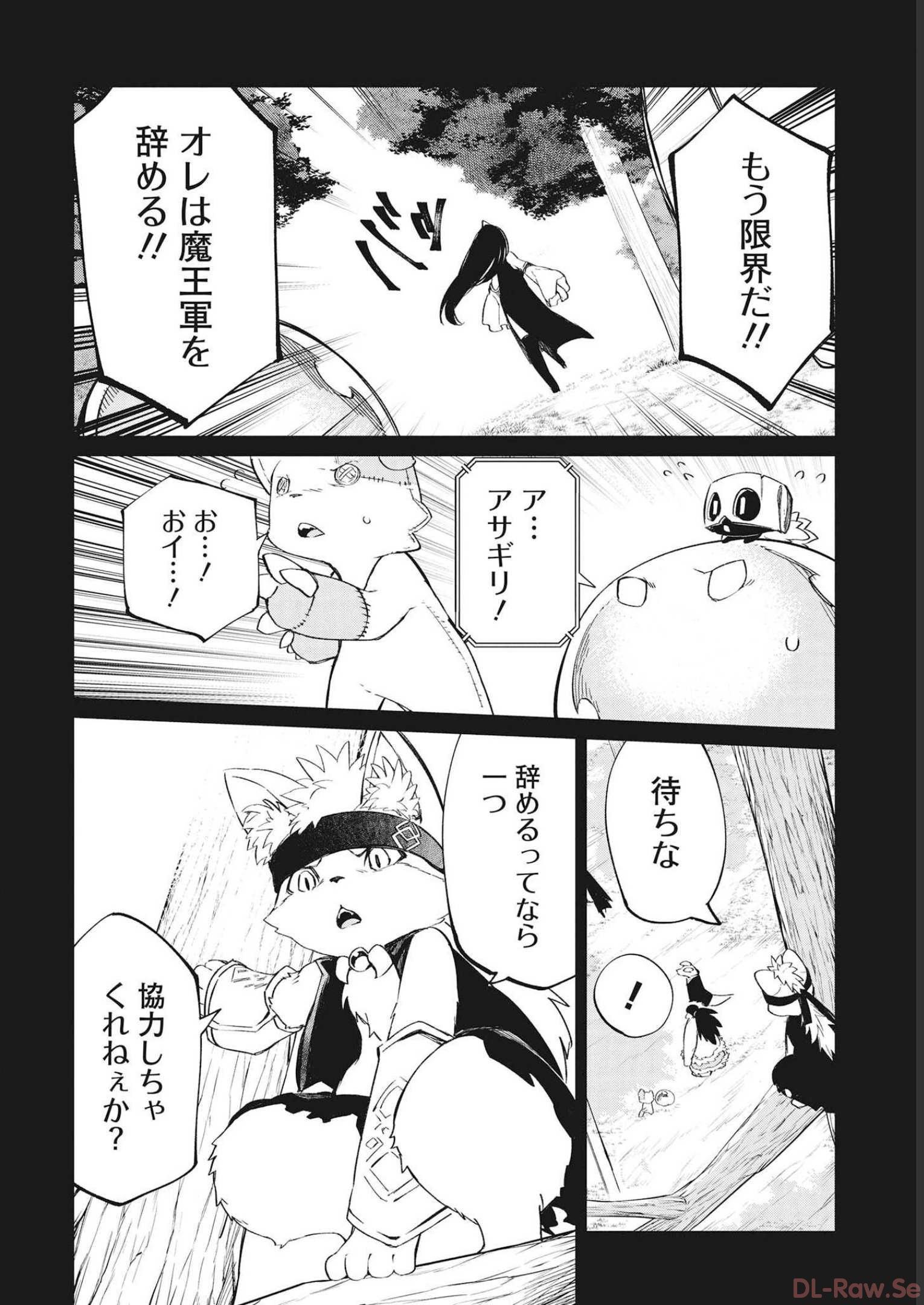Isekai Shachou: Maou Gun de Nariagaru! Chapter 80 10ページ