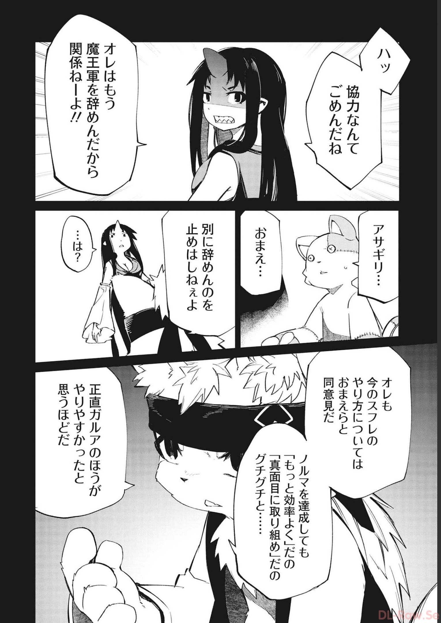 Isekai Shachou: Maou Gun de Nariagaru! Chapter 81 2ページ