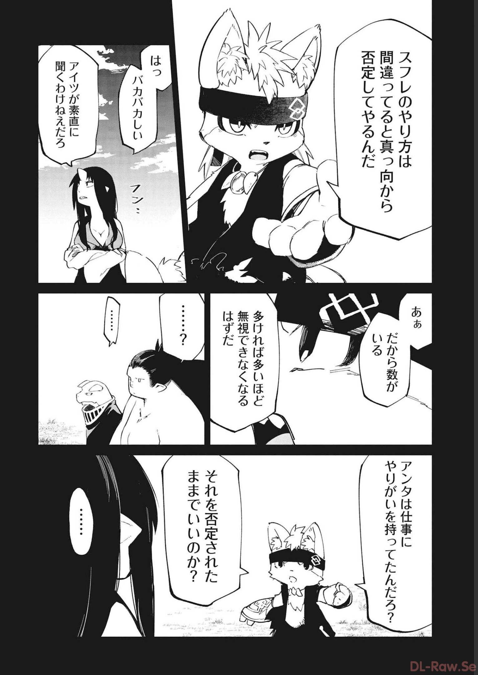 Isekai Shachou: Maou Gun de Nariagaru! Chapter 81 4ページ