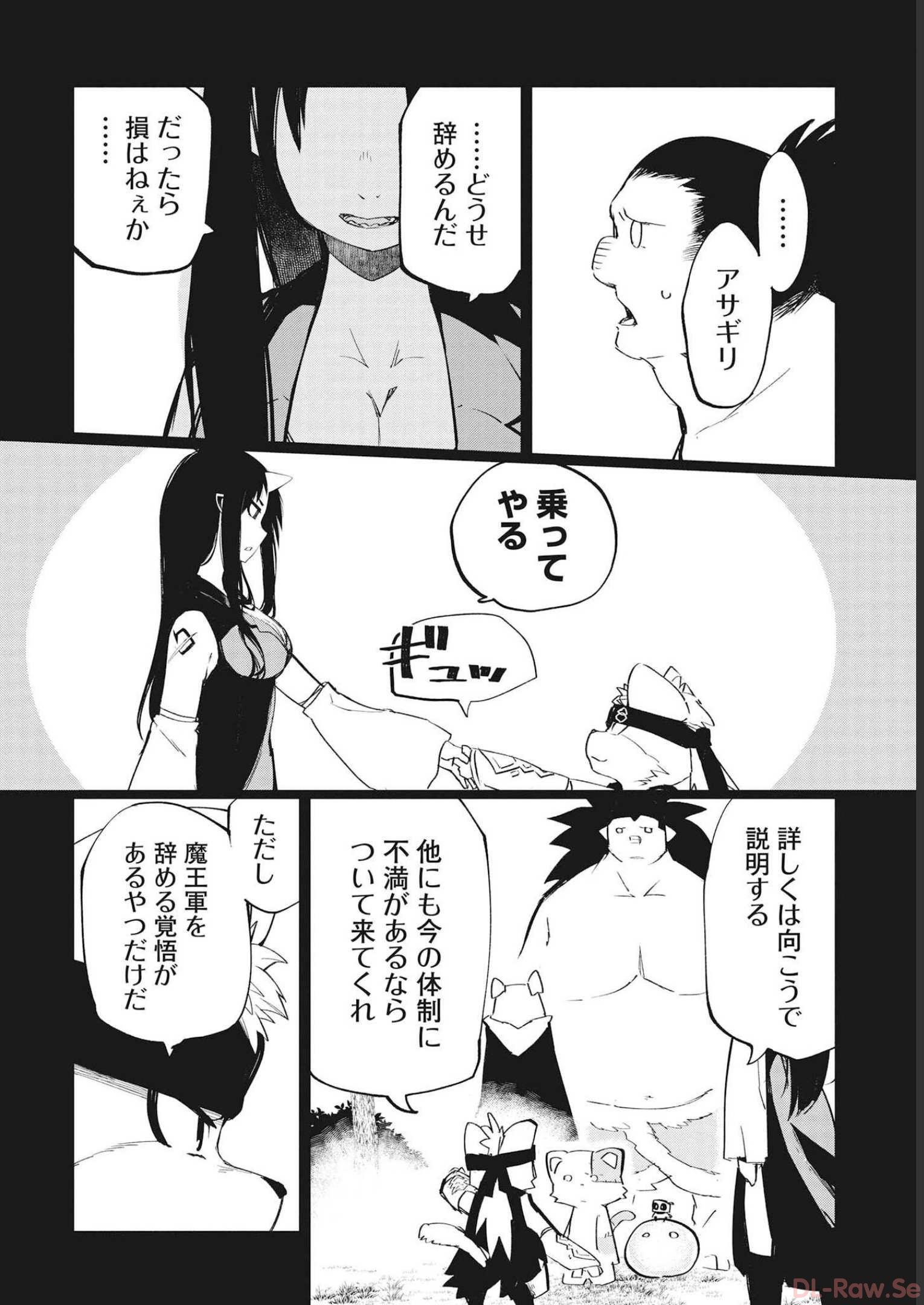 Isekai Shachou: Maou Gun de Nariagaru! Chapter 81 6ページ
