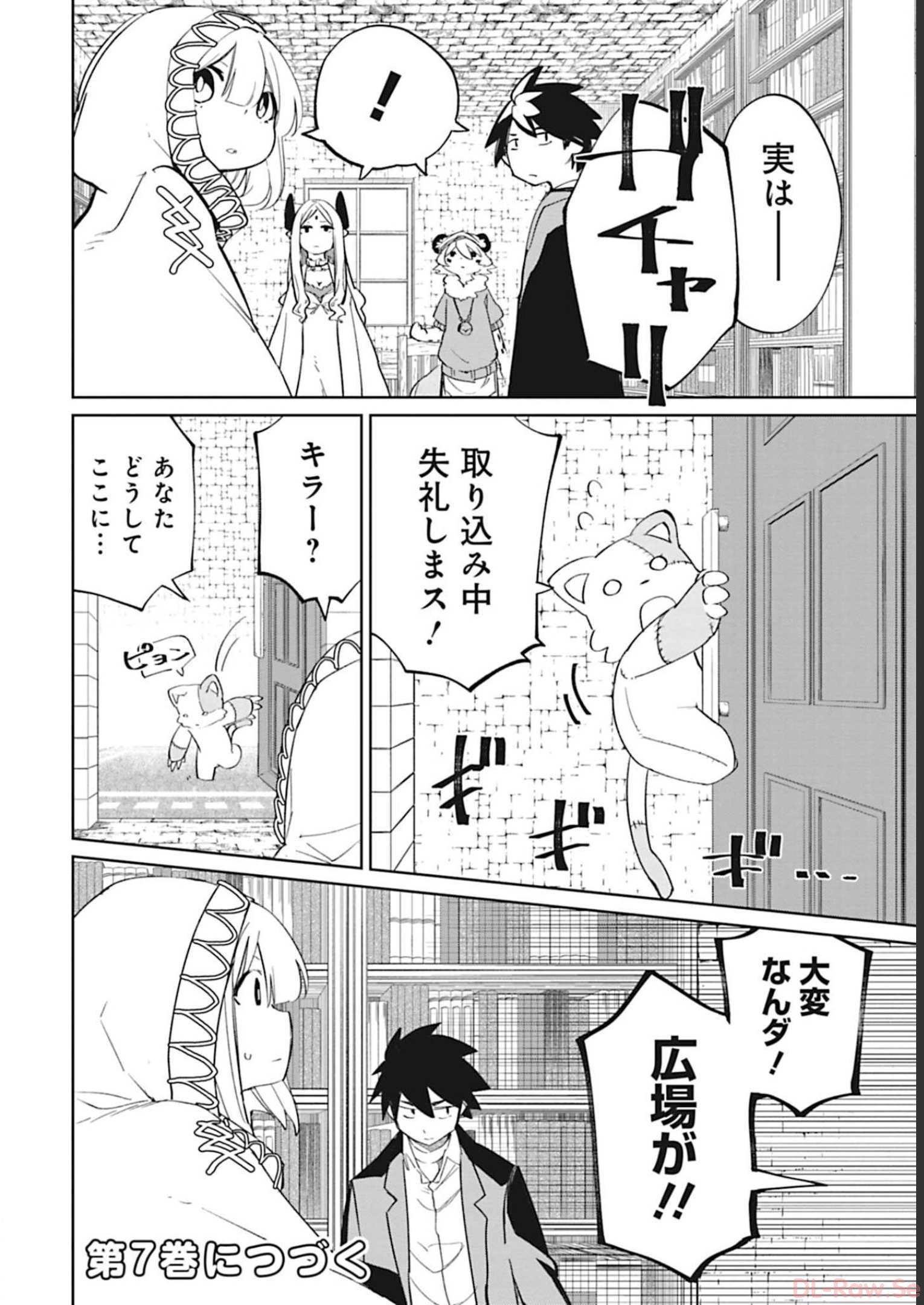 Isekai Shachou: Maou Gun de Nariagaru! Chapter 81 10ページ
