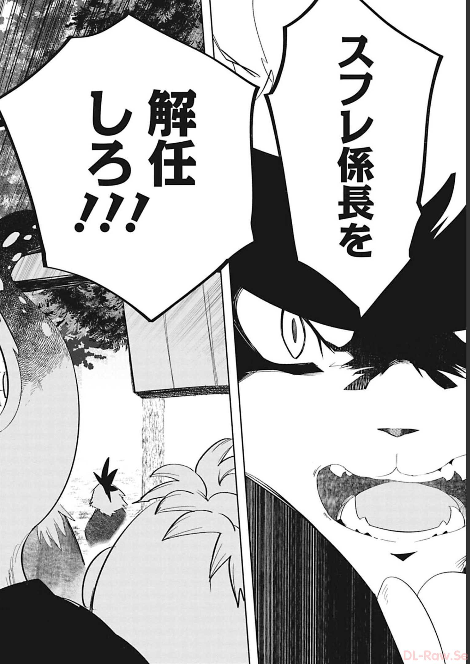 Isekai Shachou: Maou Gun de Nariagaru! Chapter 82 2ページ