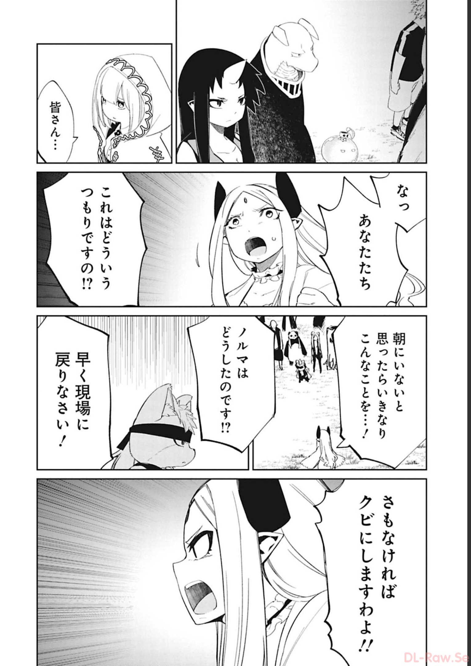 Isekai Shachou: Maou Gun de Nariagaru! Chapter 82 4ページ