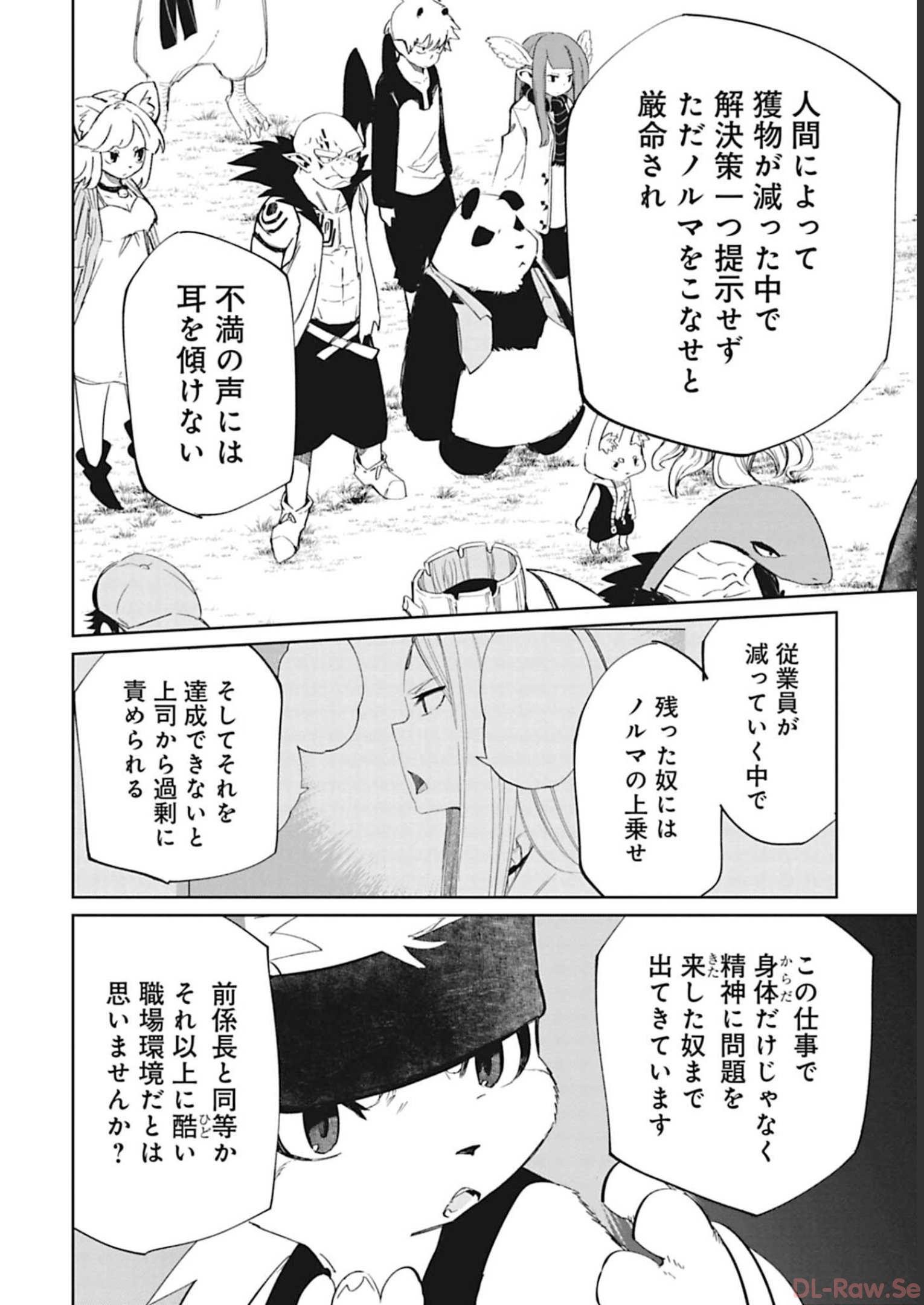 Isekai Shachou: Maou Gun de Nariagaru! Chapter 82 6ページ