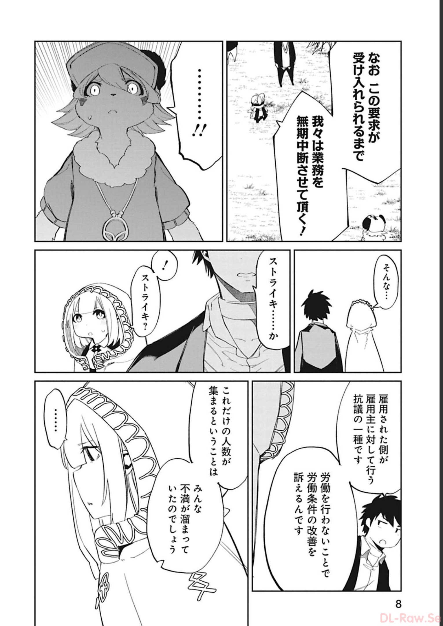 Isekai Shachou: Maou Gun de Nariagaru! Chapter 82 8ページ