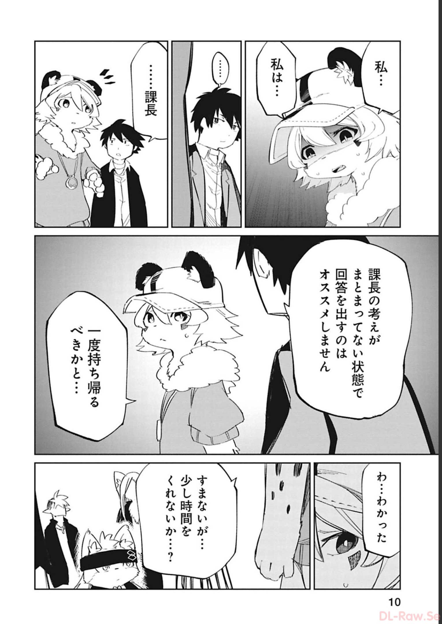Isekai Shachou: Maou Gun de Nariagaru! Chapter 82 10ページ