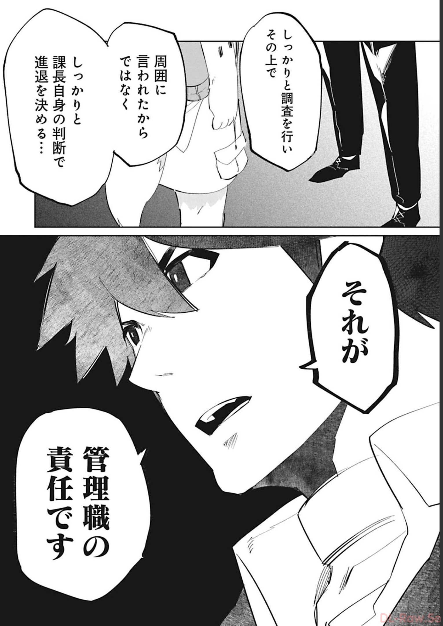 Isekai Shachou: Maou Gun de Nariagaru! Chapter 83 8ページ