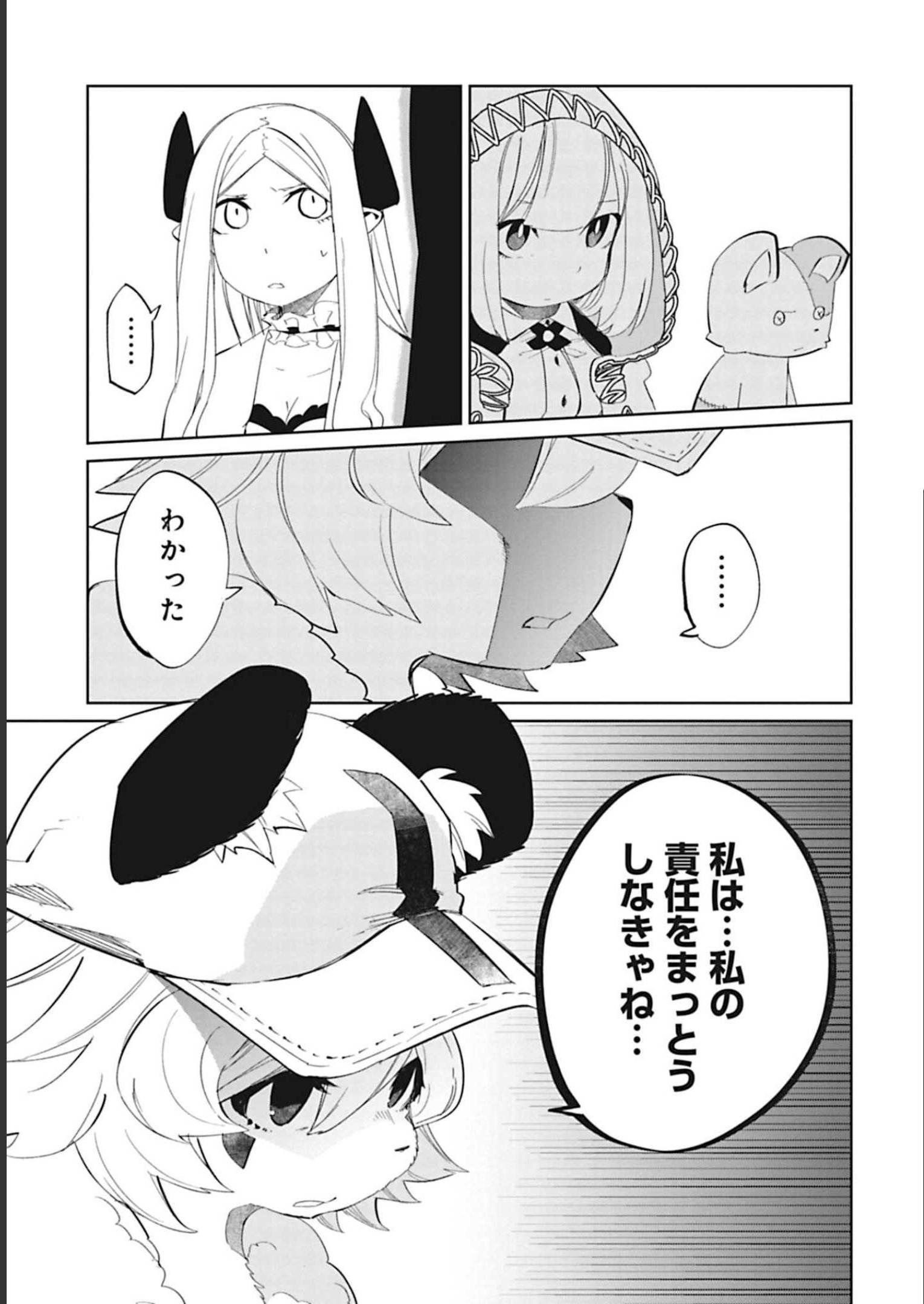 Isekai Shachou: Maou Gun de Nariagaru! Chapter 83 9ページ