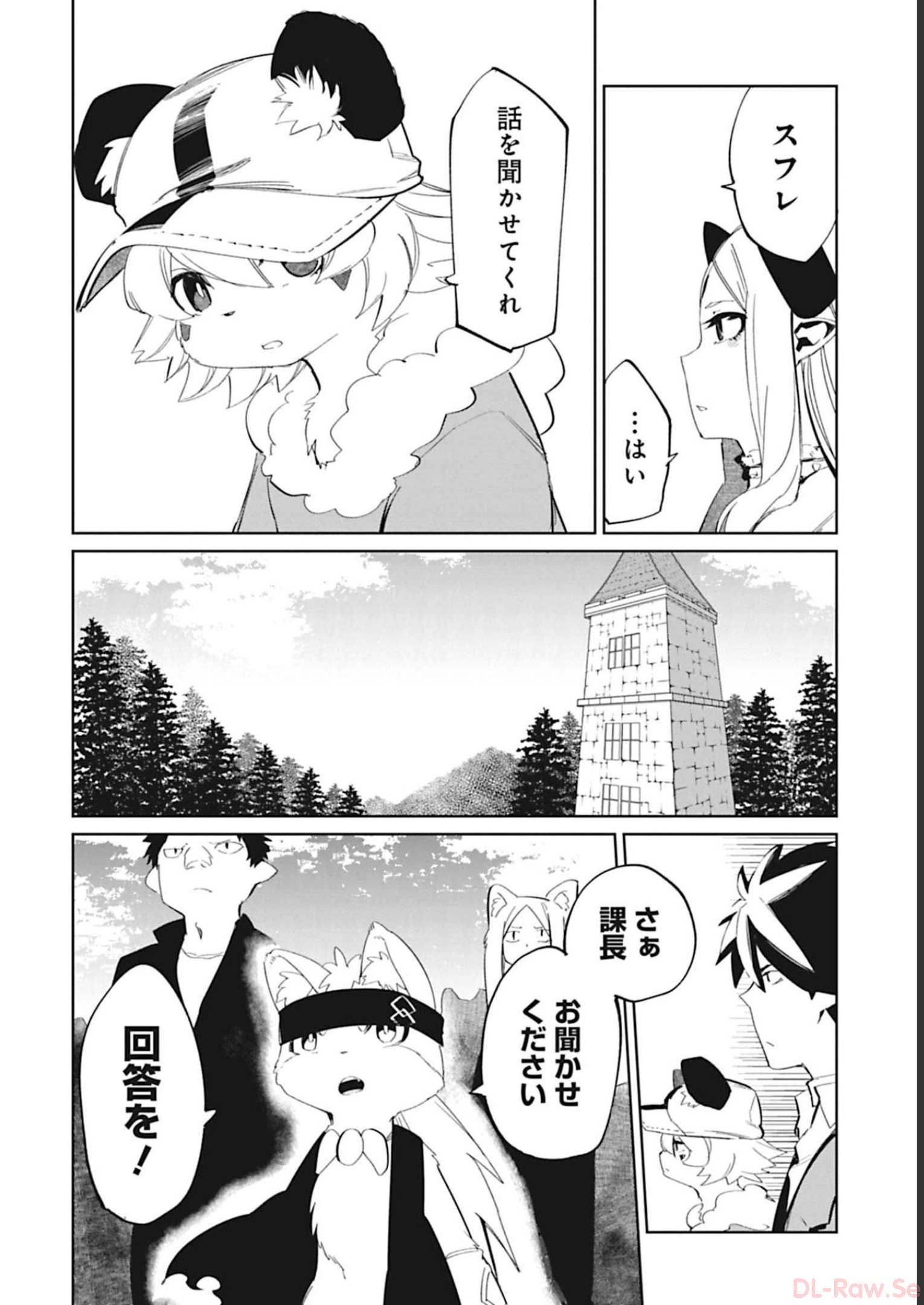 Isekai Shachou: Maou Gun de Nariagaru! Chapter 83 10ページ