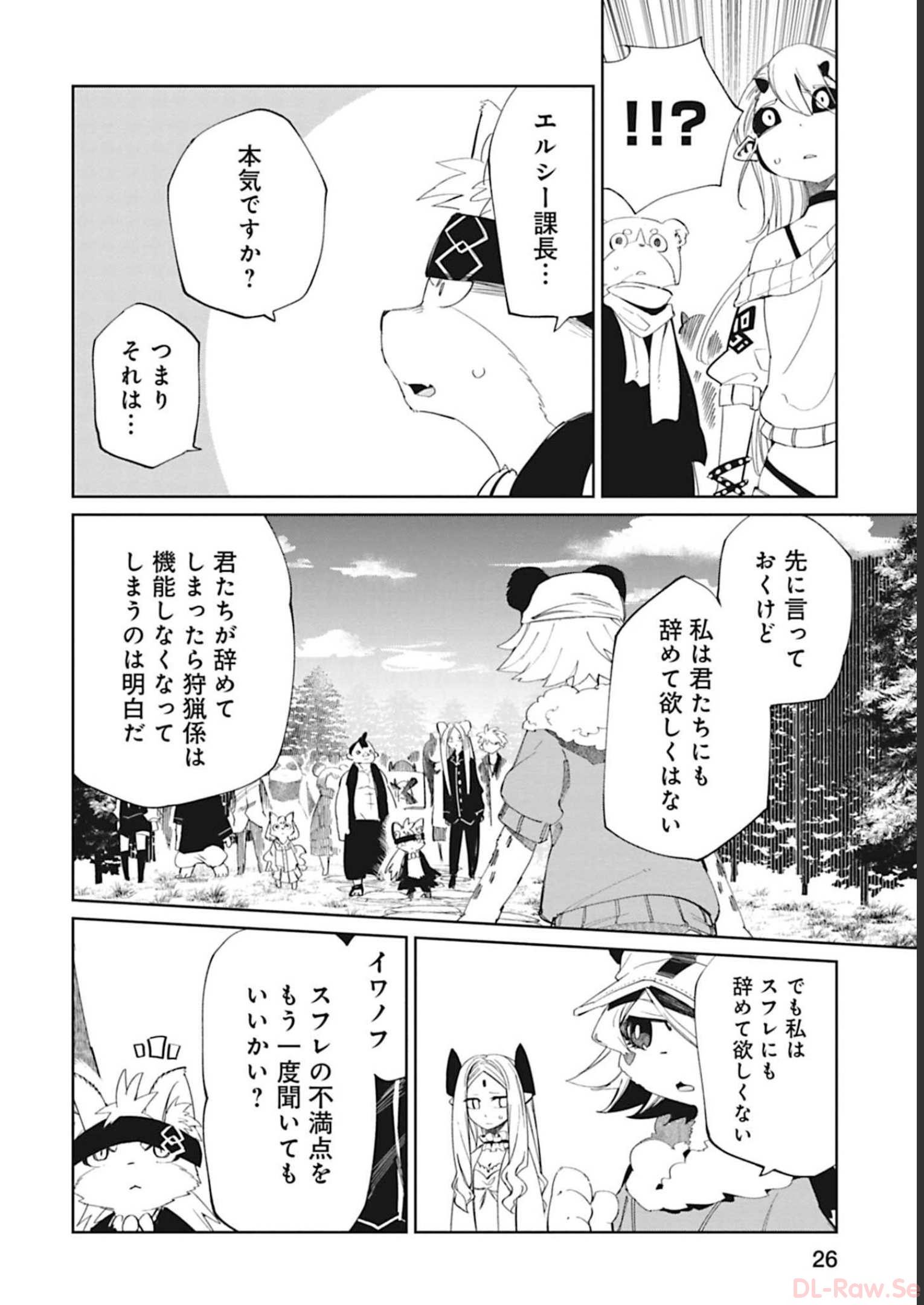 Isekai Shachou: Maou Gun de Nariagaru! Chapter 84 2ページ