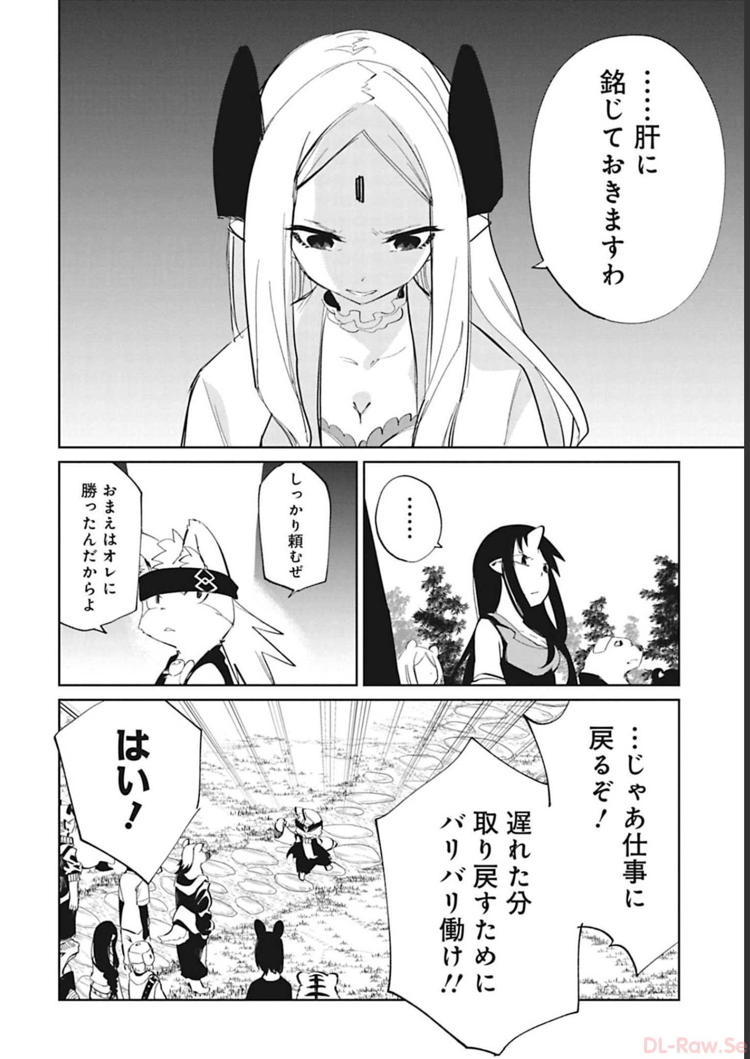 Isekai Shachou: Maou Gun de Nariagaru! Chapter 84 12ページ