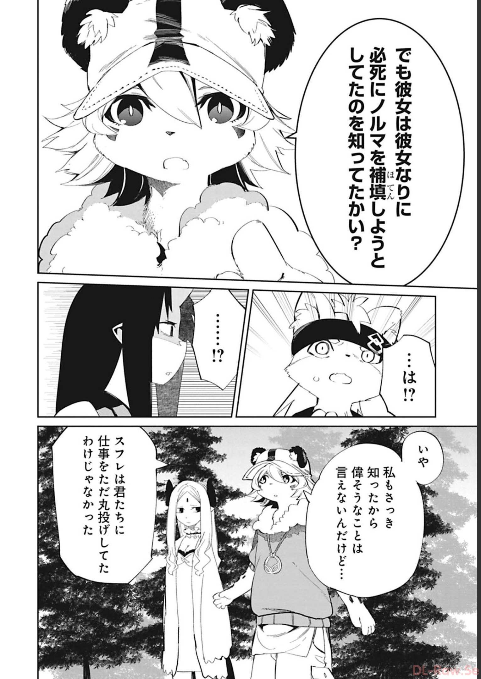 Isekai Shachou: Maou Gun de Nariagaru! Chapter 84 4ページ