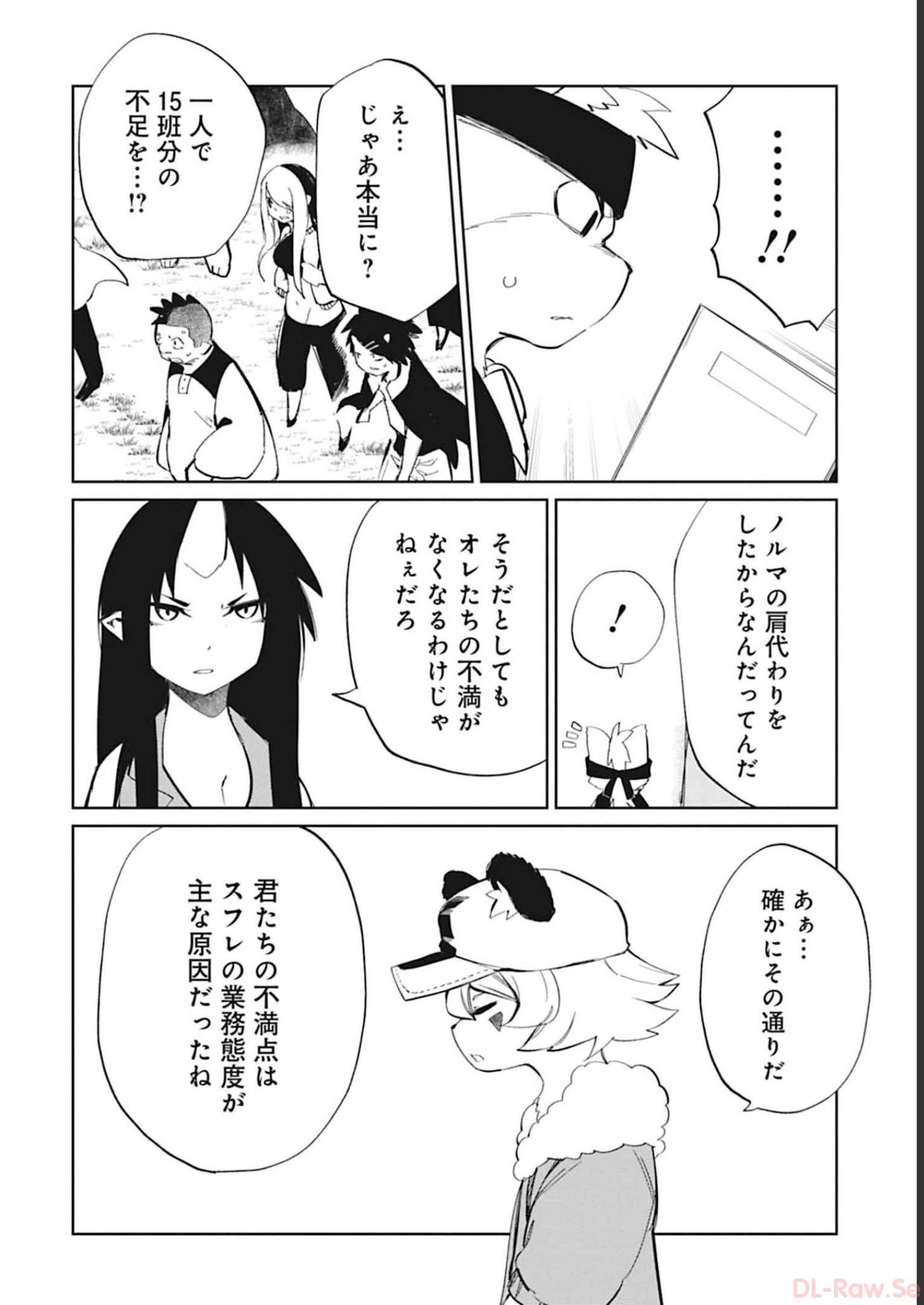 Isekai Shachou: Maou Gun de Nariagaru! Chapter 84 6ページ