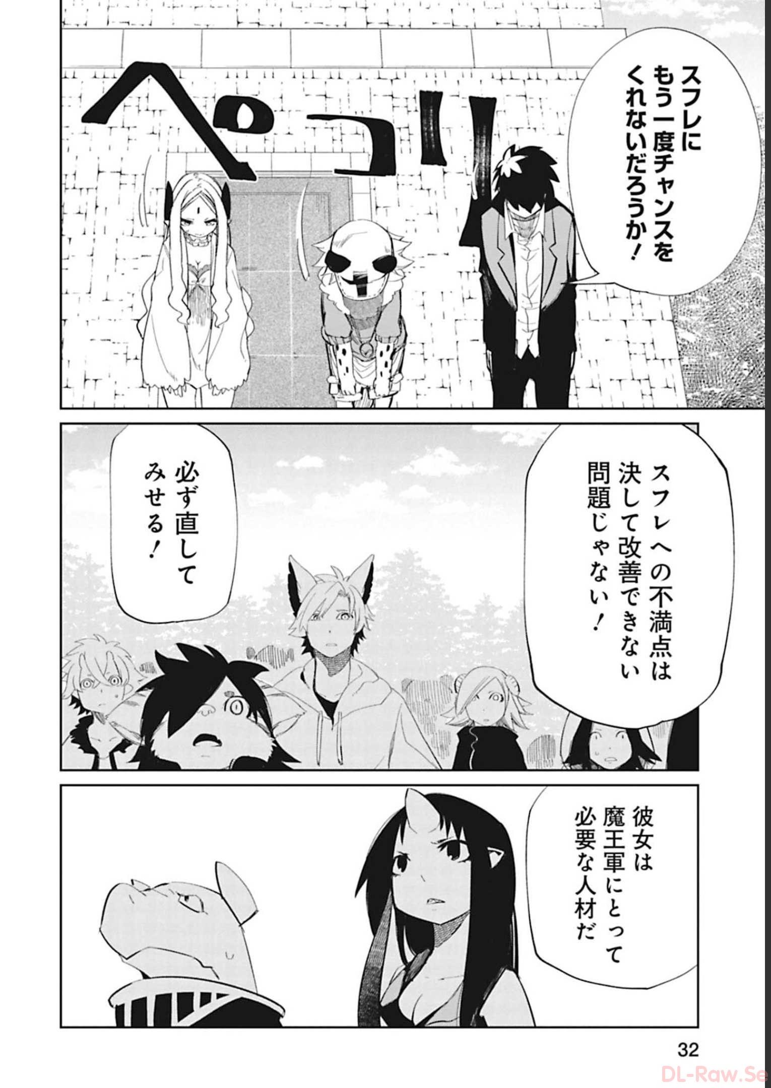 Isekai Shachou: Maou Gun de Nariagaru! Chapter 84 8ページ