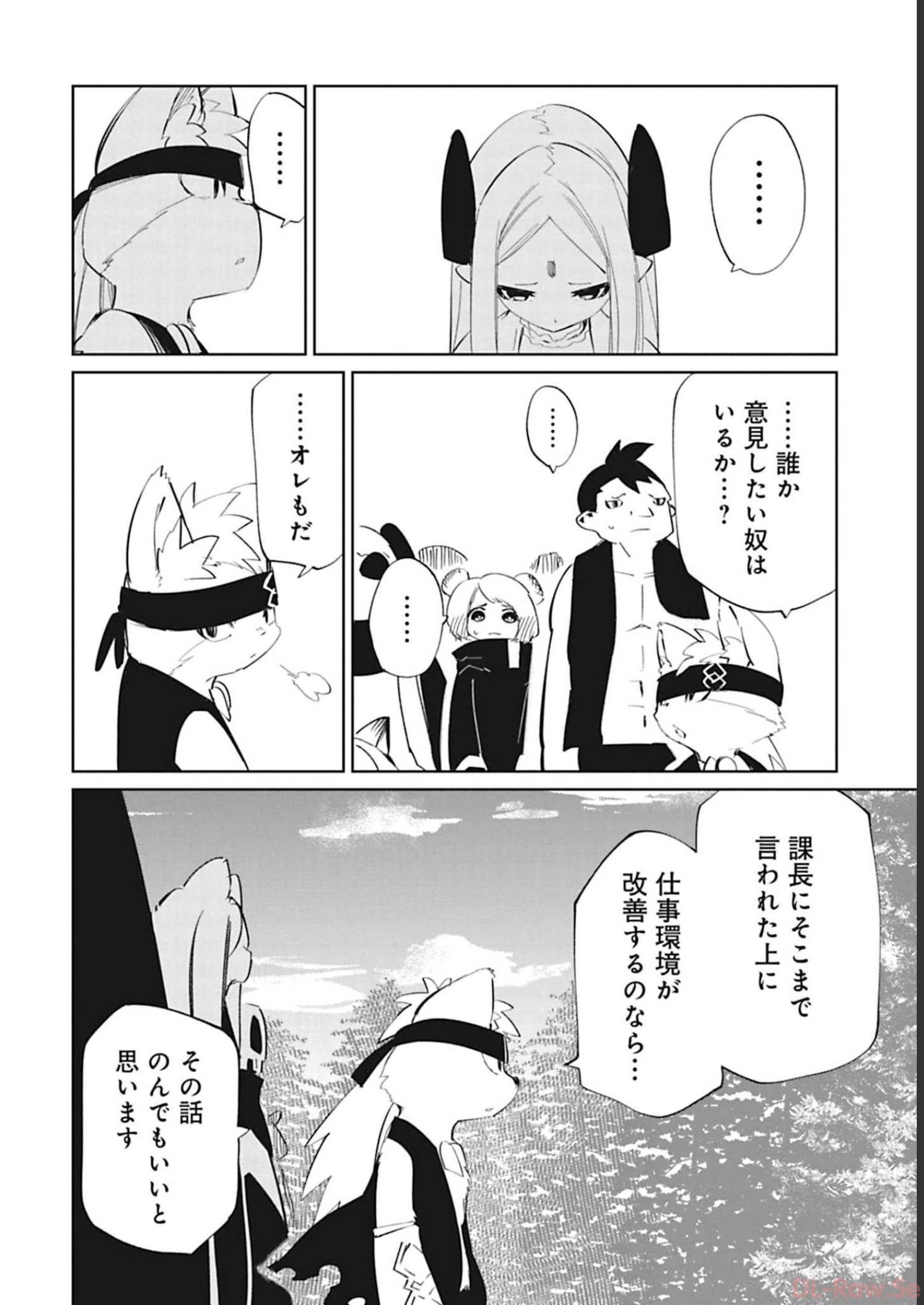 Isekai Shachou: Maou Gun de Nariagaru! Chapter 84 10ページ
