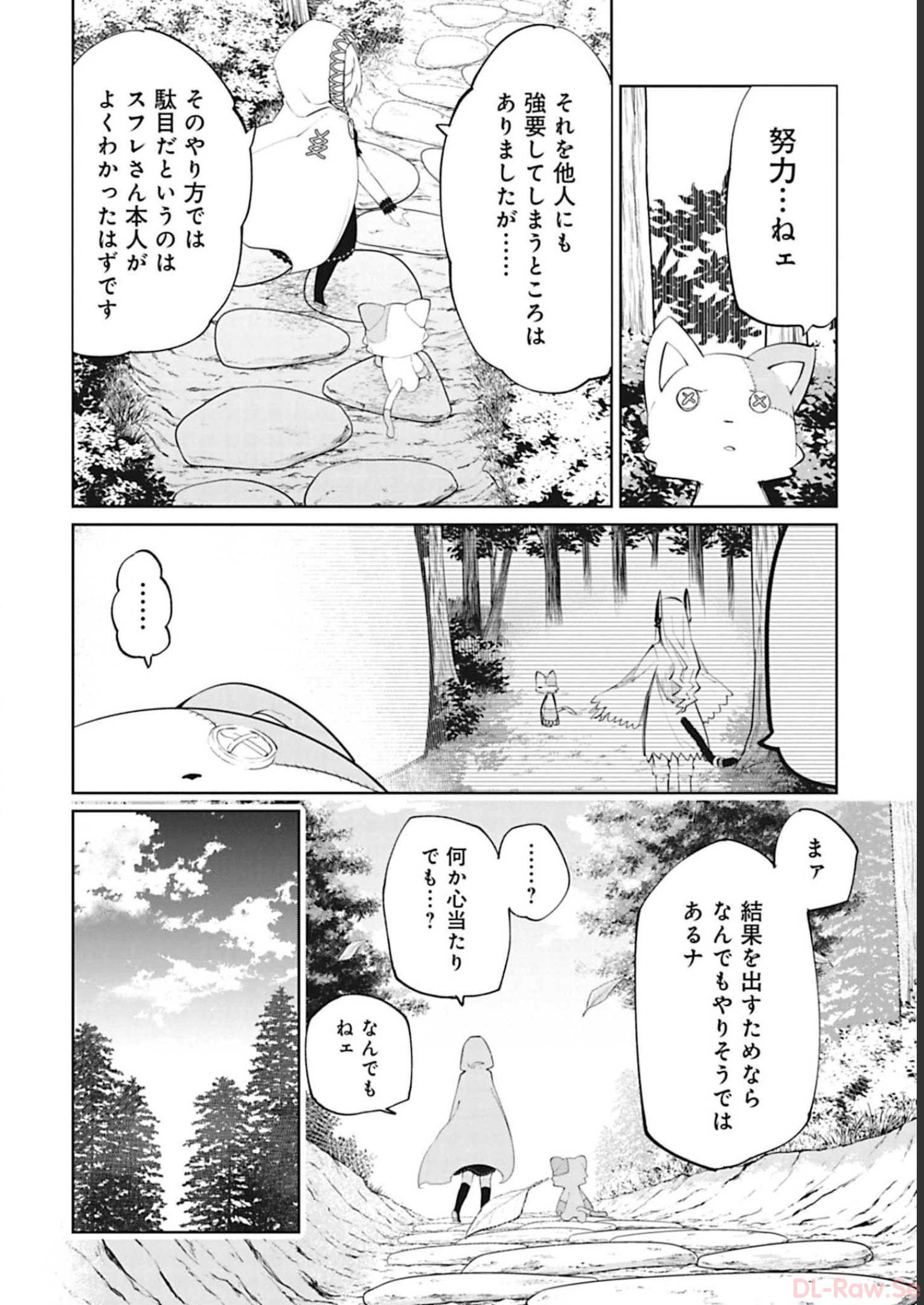 Isekai Shachou: Maou Gun de Nariagaru! Chapter 85 2ページ