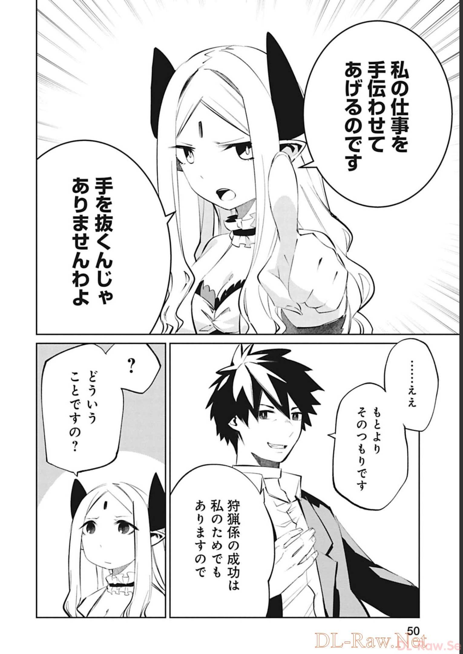 Isekai Shachou: Maou Gun de Nariagaru! Chapter 85 12ページ