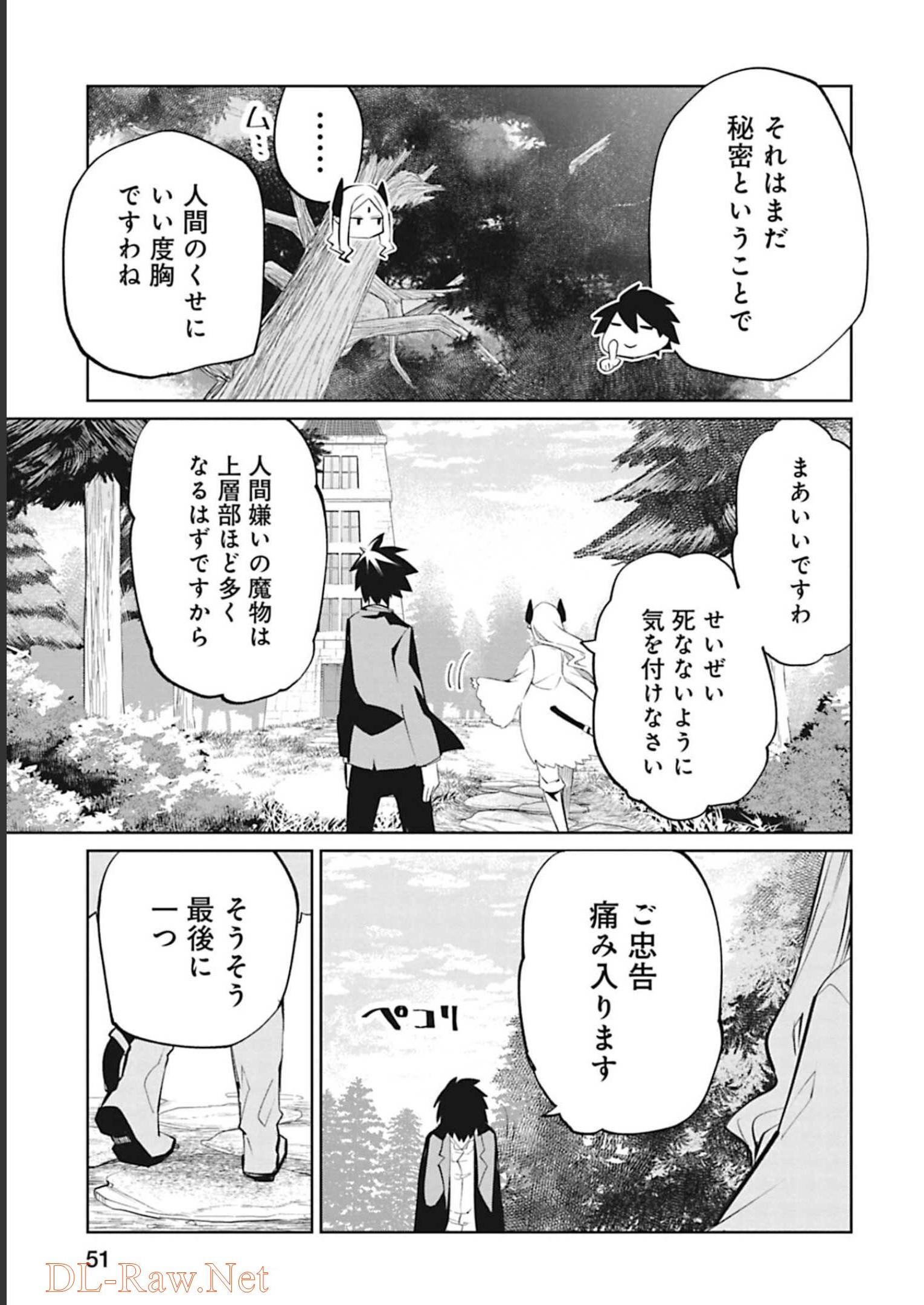 Isekai Shachou: Maou Gun de Nariagaru! Chapter 85 13ページ