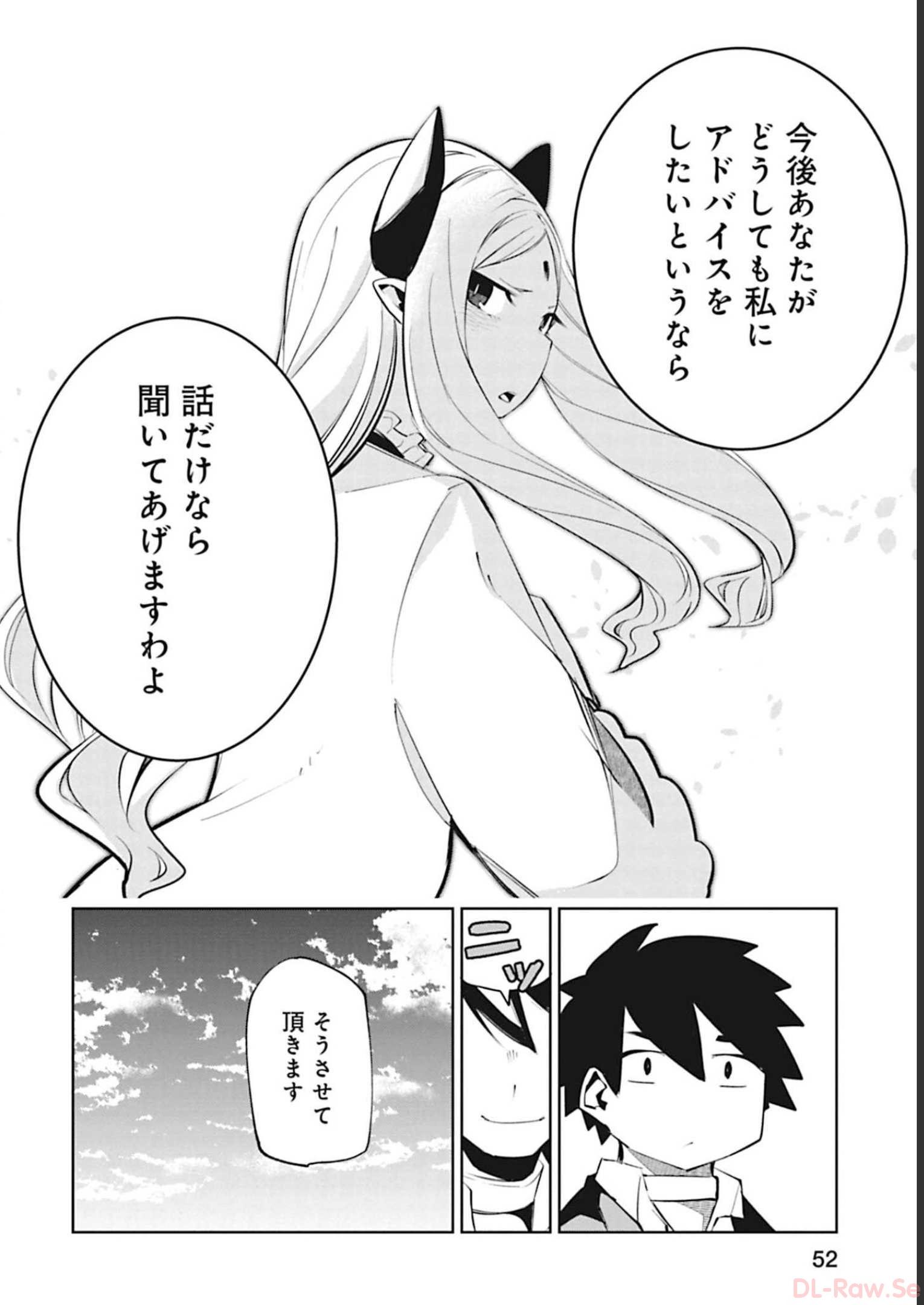 Isekai Shachou: Maou Gun de Nariagaru! Chapter 85 14ページ