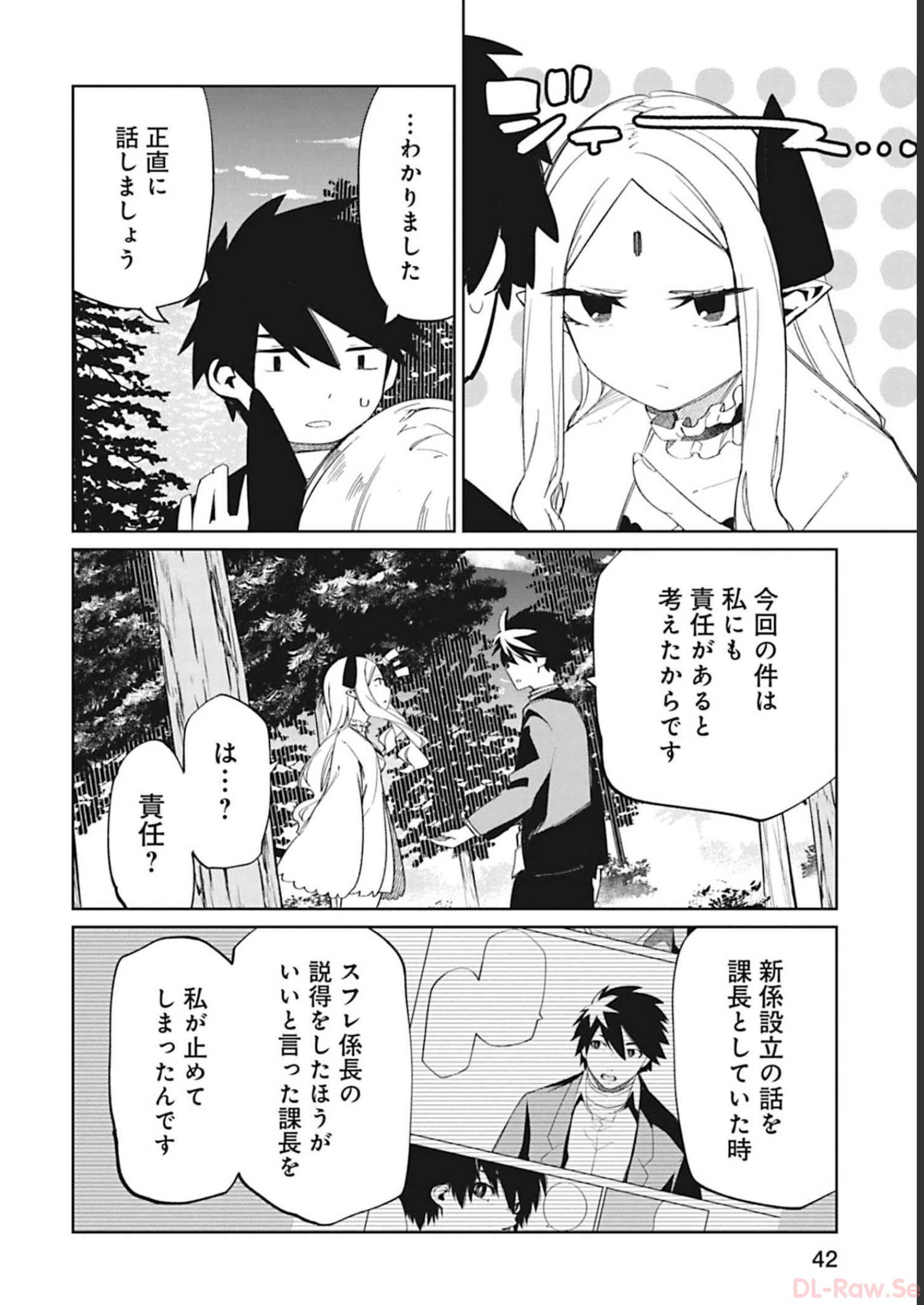 Isekai Shachou: Maou Gun de Nariagaru! Chapter 85 4ページ