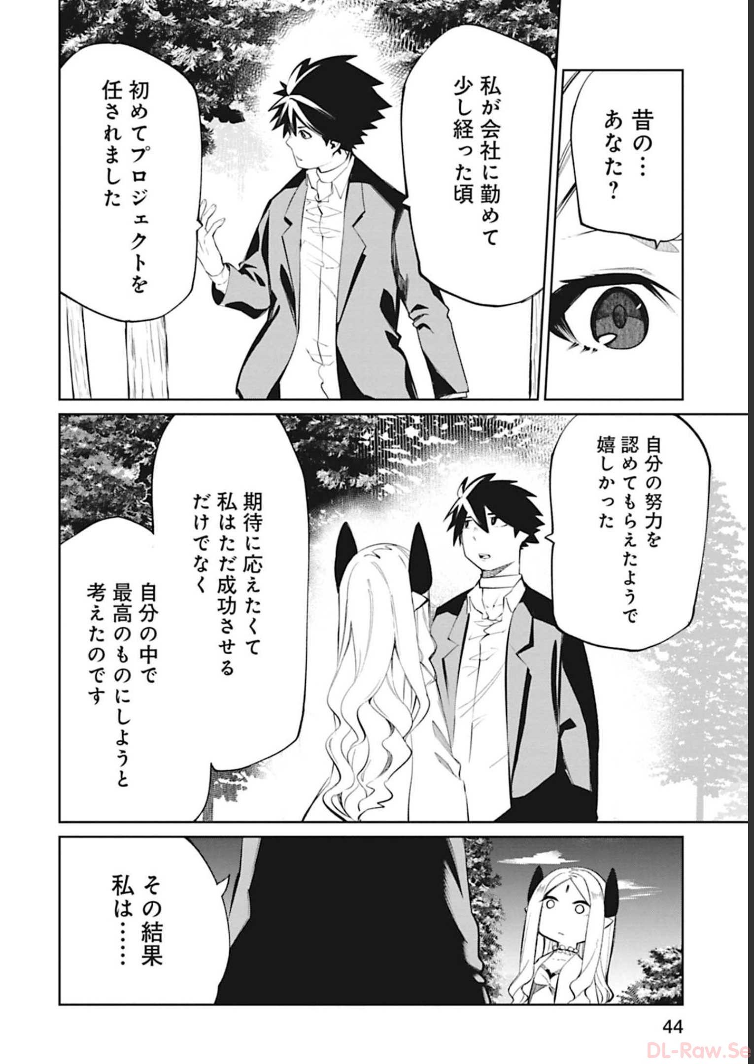 Isekai Shachou: Maou Gun de Nariagaru! Chapter 85 6ページ