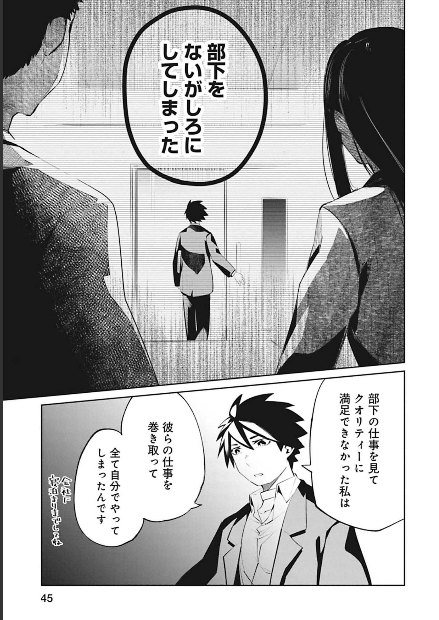 Isekai Shachou: Maou Gun de Nariagaru! Chapter 85 7ページ
