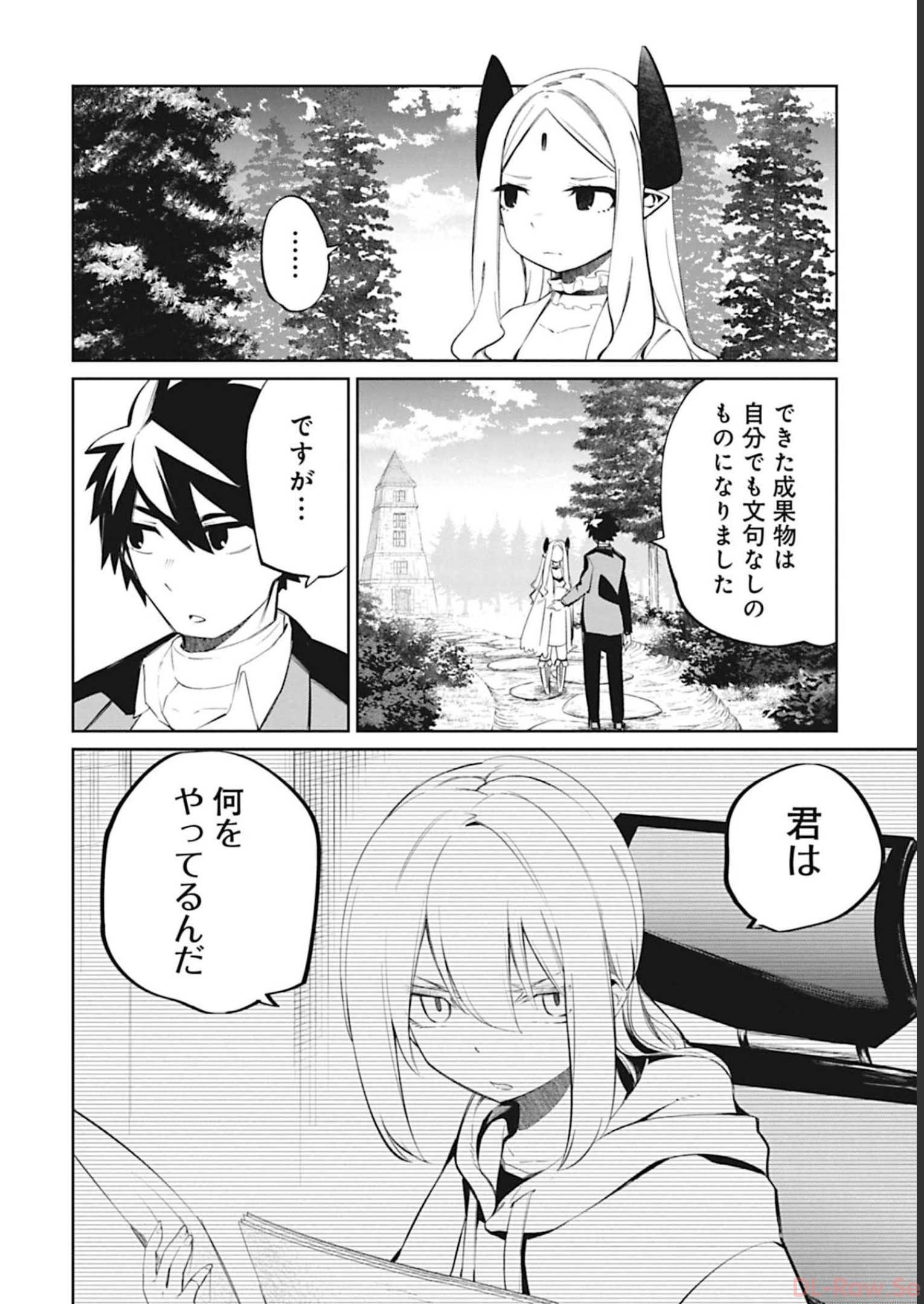 Isekai Shachou: Maou Gun de Nariagaru! Chapter 85 8ページ