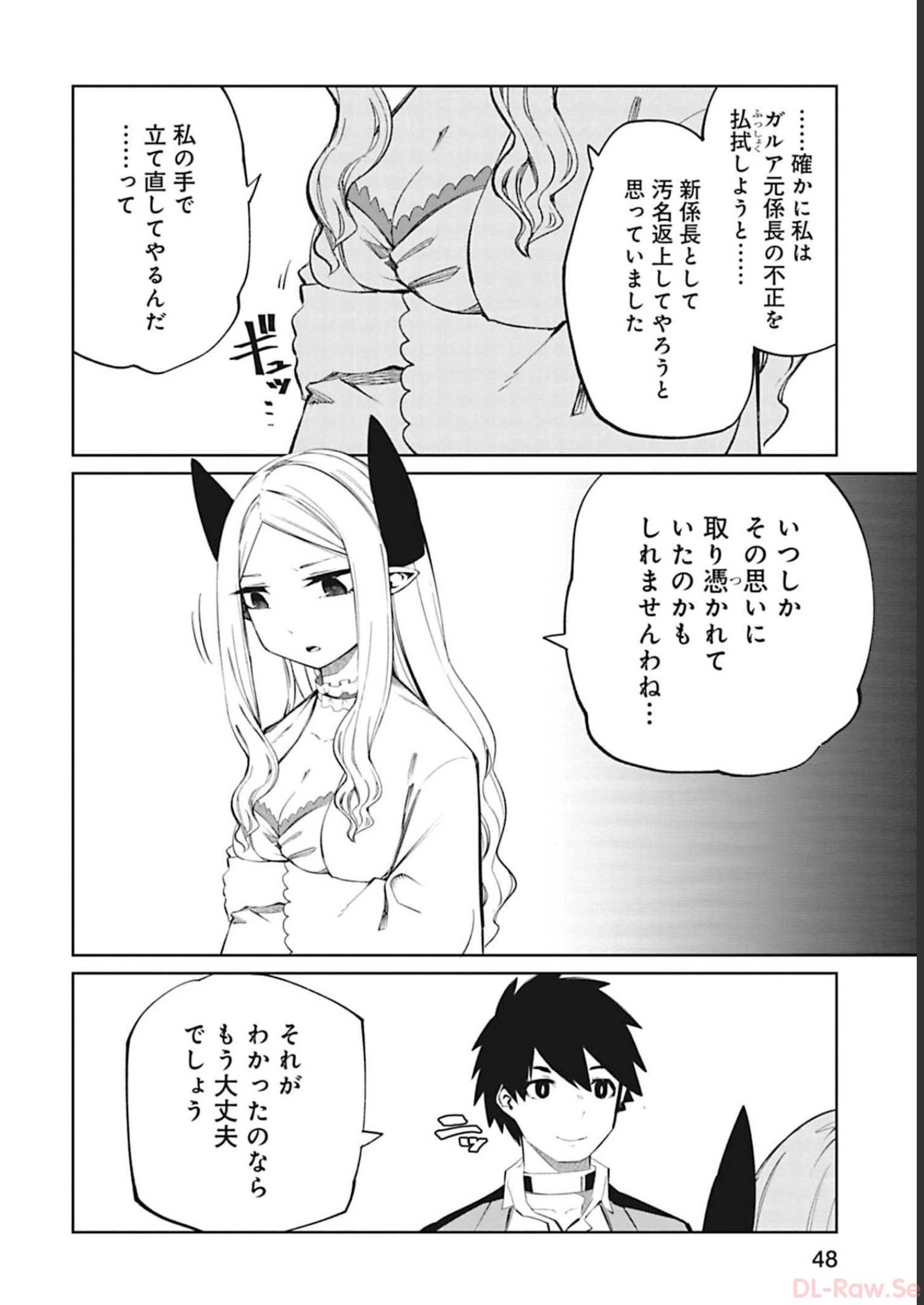 Isekai Shachou: Maou Gun de Nariagaru! Chapter 85 10ページ