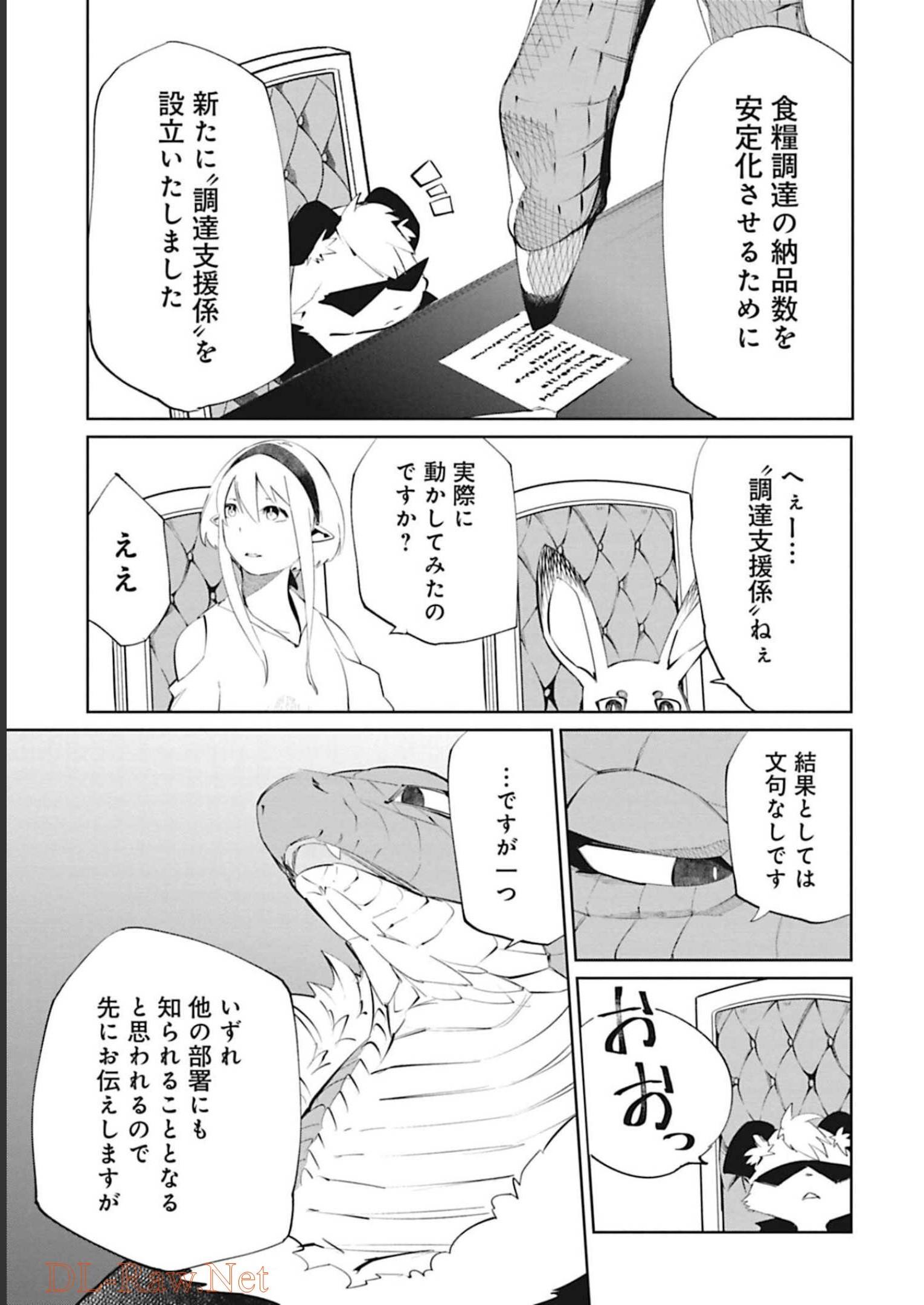 Isekai Shachou: Maou Gun de Nariagaru! Chapter 86 11ページ