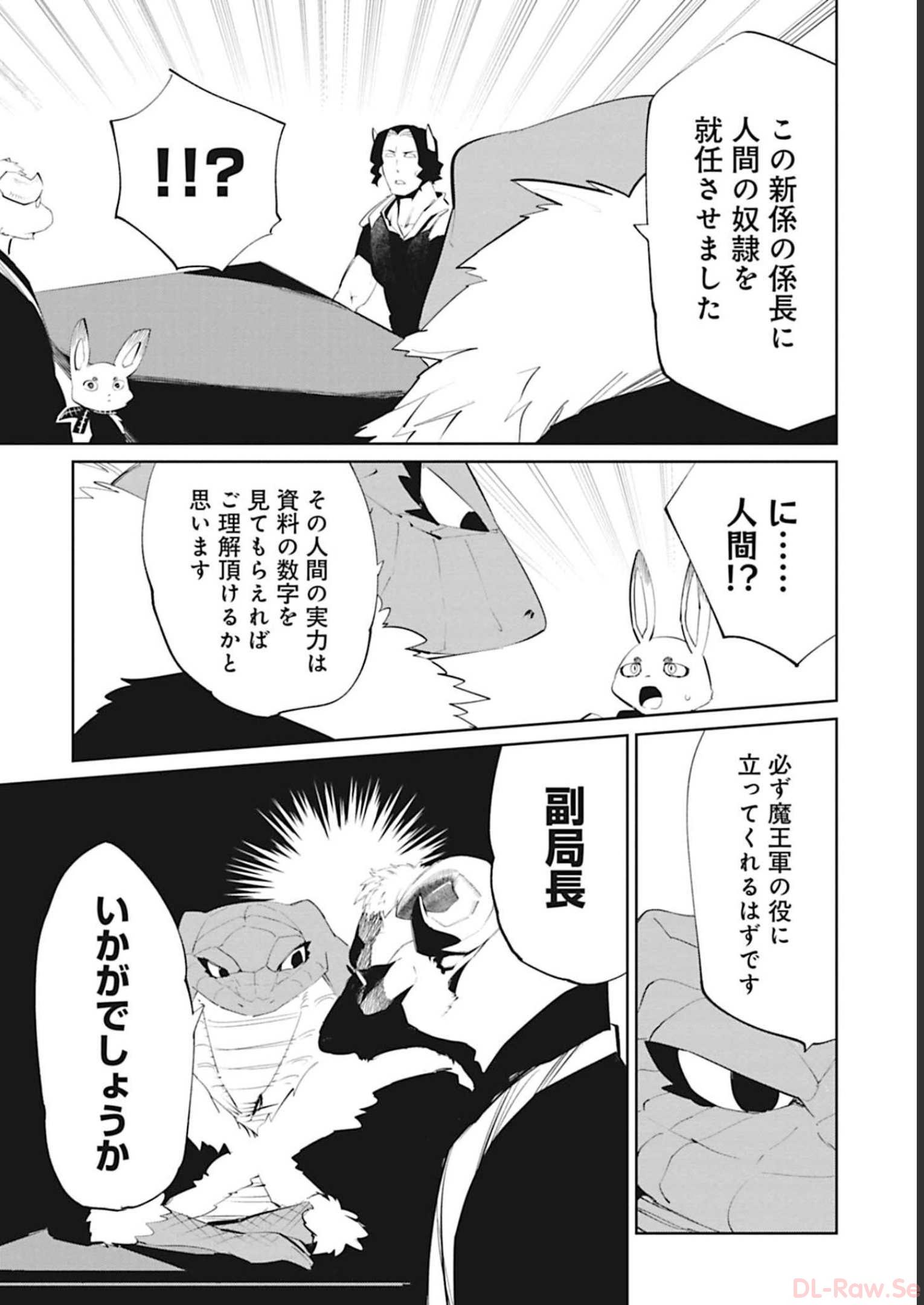 Isekai Shachou: Maou Gun de Nariagaru! Chapter 86 12ページ