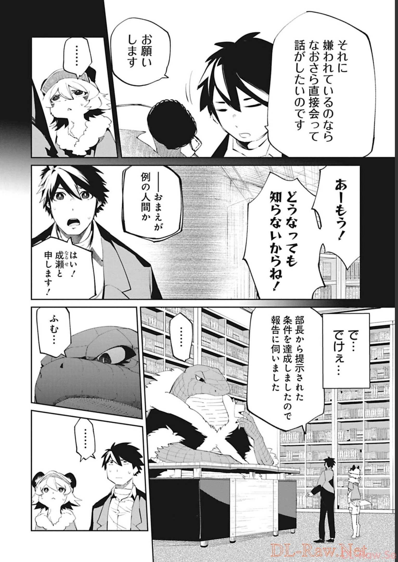 Isekai Shachou: Maou Gun de Nariagaru! Chapter 86 4ページ