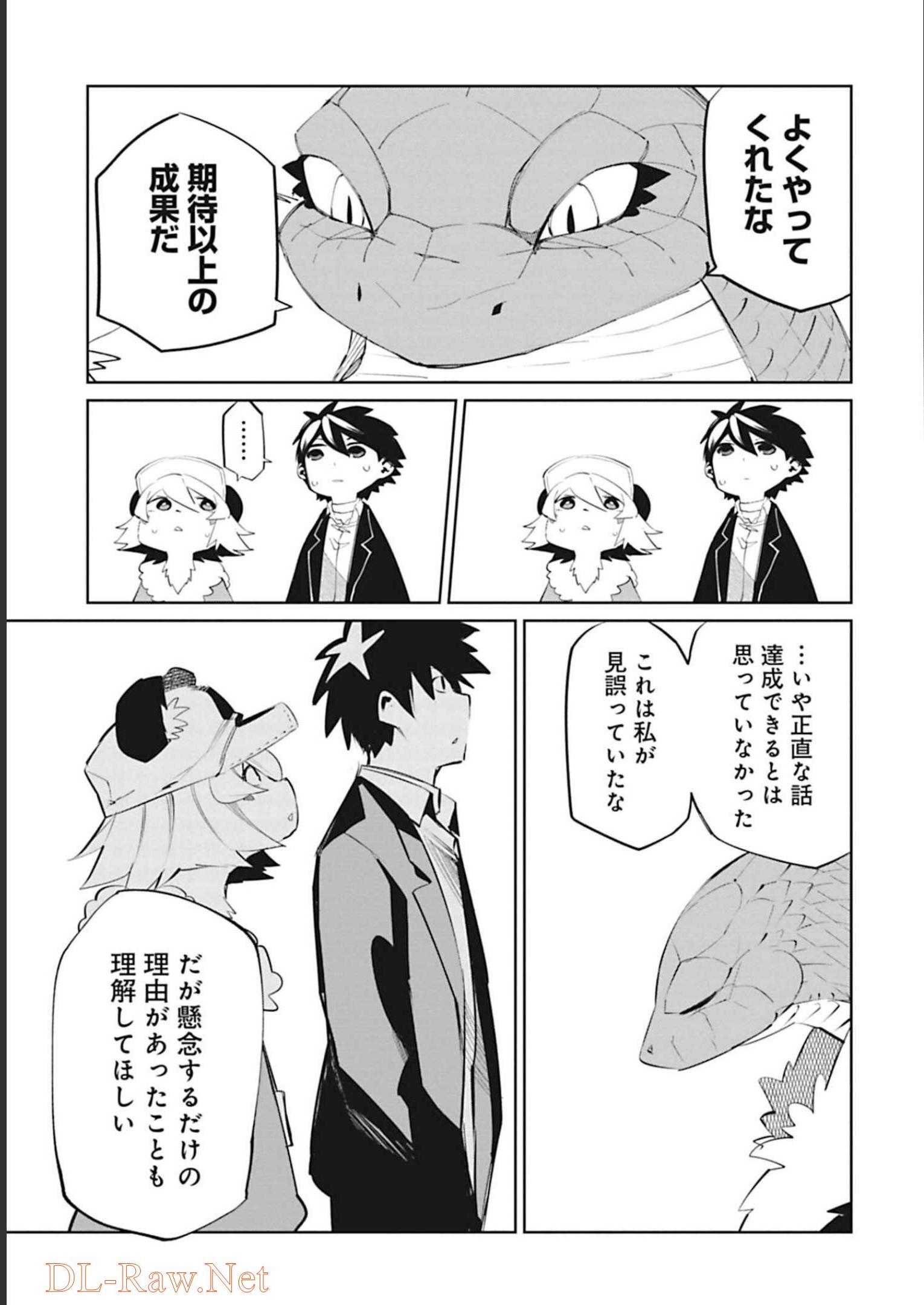 Isekai Shachou: Maou Gun de Nariagaru! Chapter 86 5ページ
