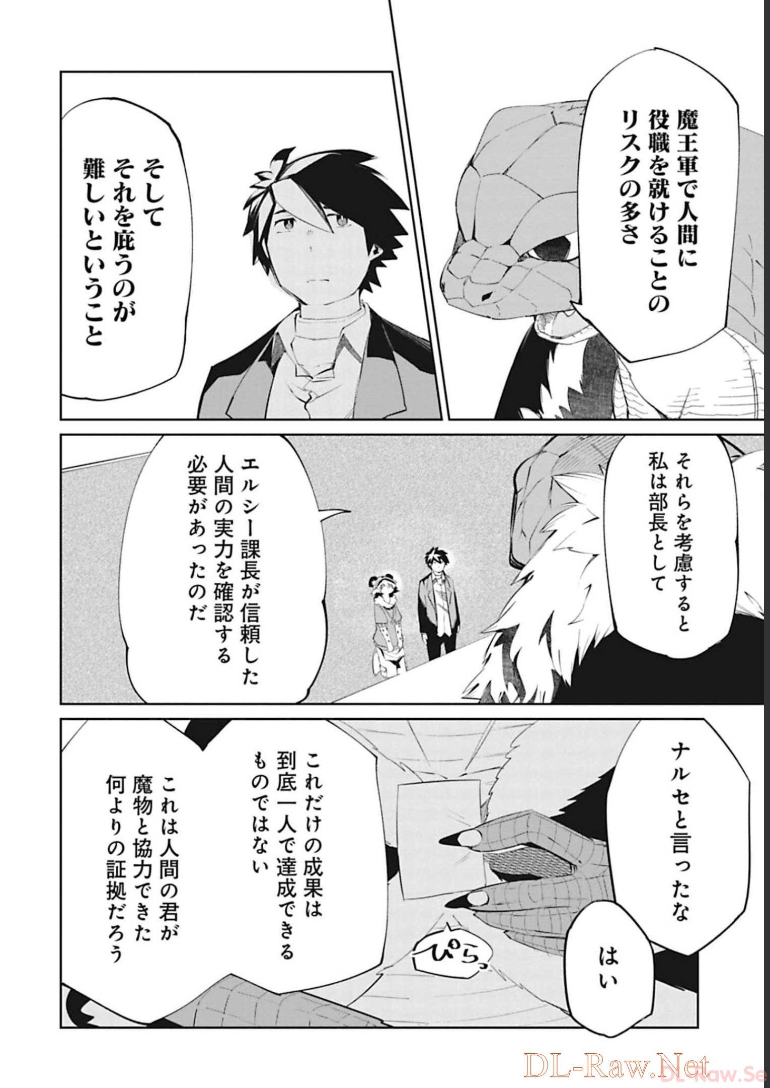 Isekai Shachou: Maou Gun de Nariagaru! Chapter 86 6ページ