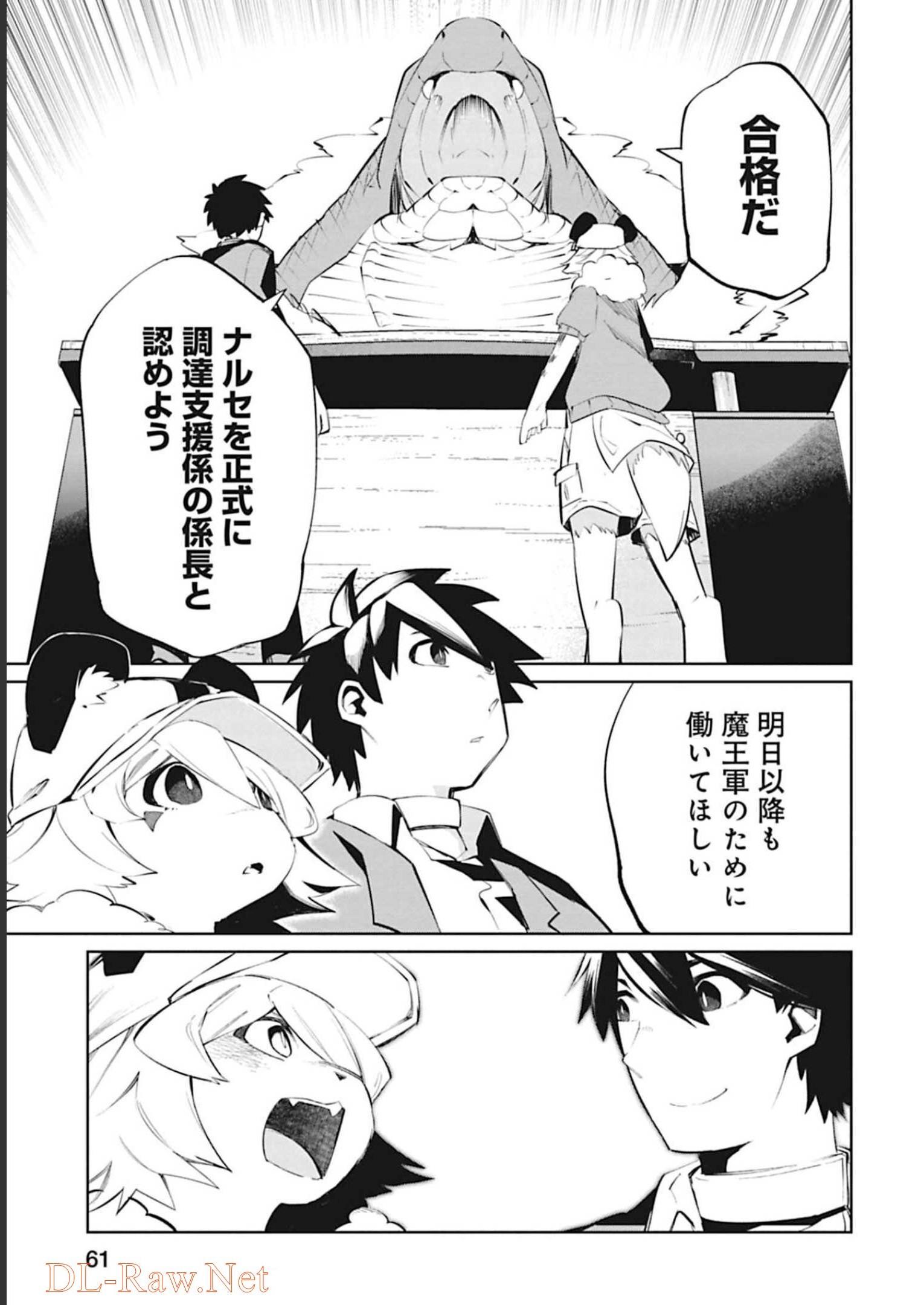 Isekai Shachou: Maou Gun de Nariagaru! Chapter 86 7ページ