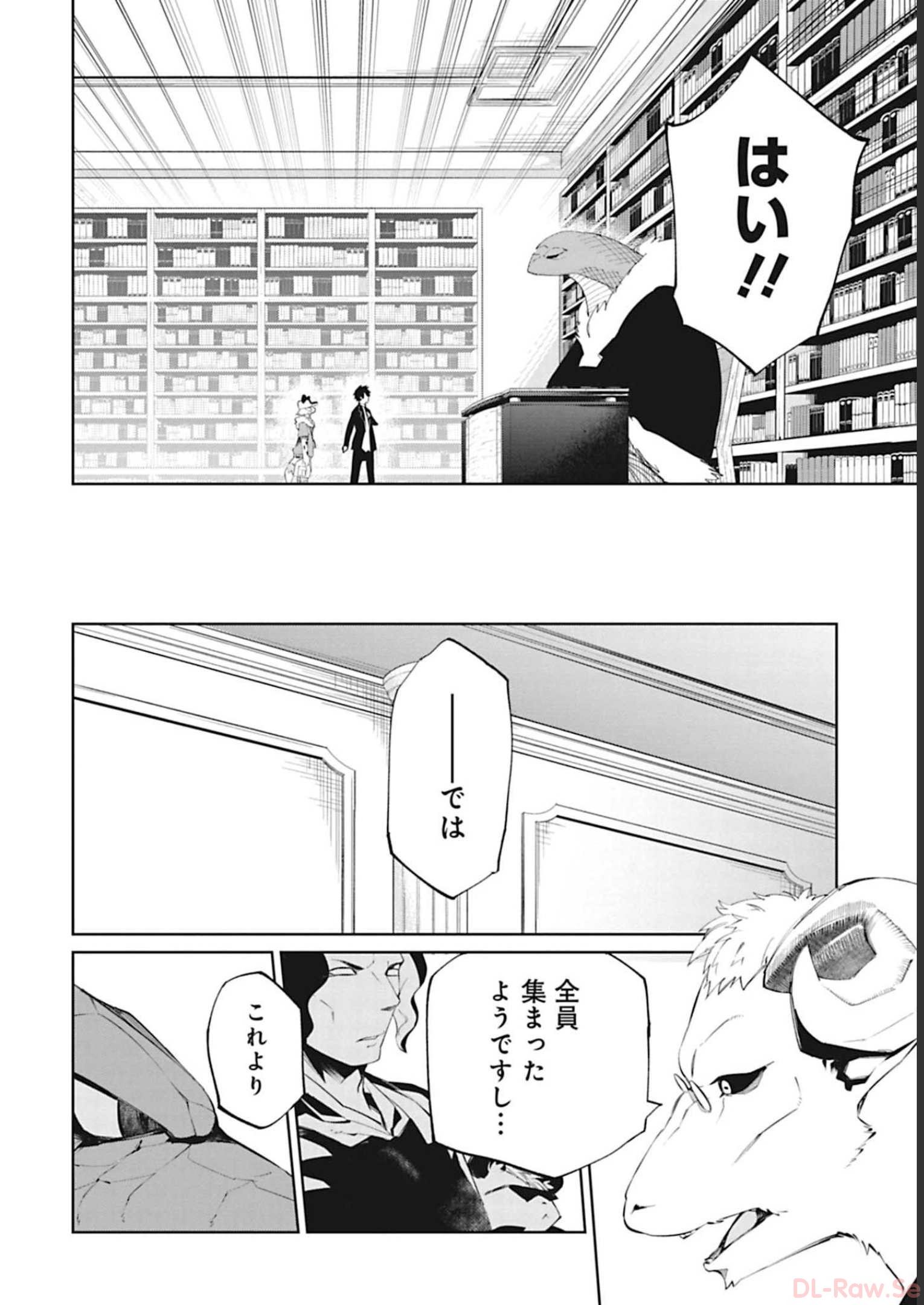 Isekai Shachou: Maou Gun de Nariagaru! Chapter 86 8ページ
