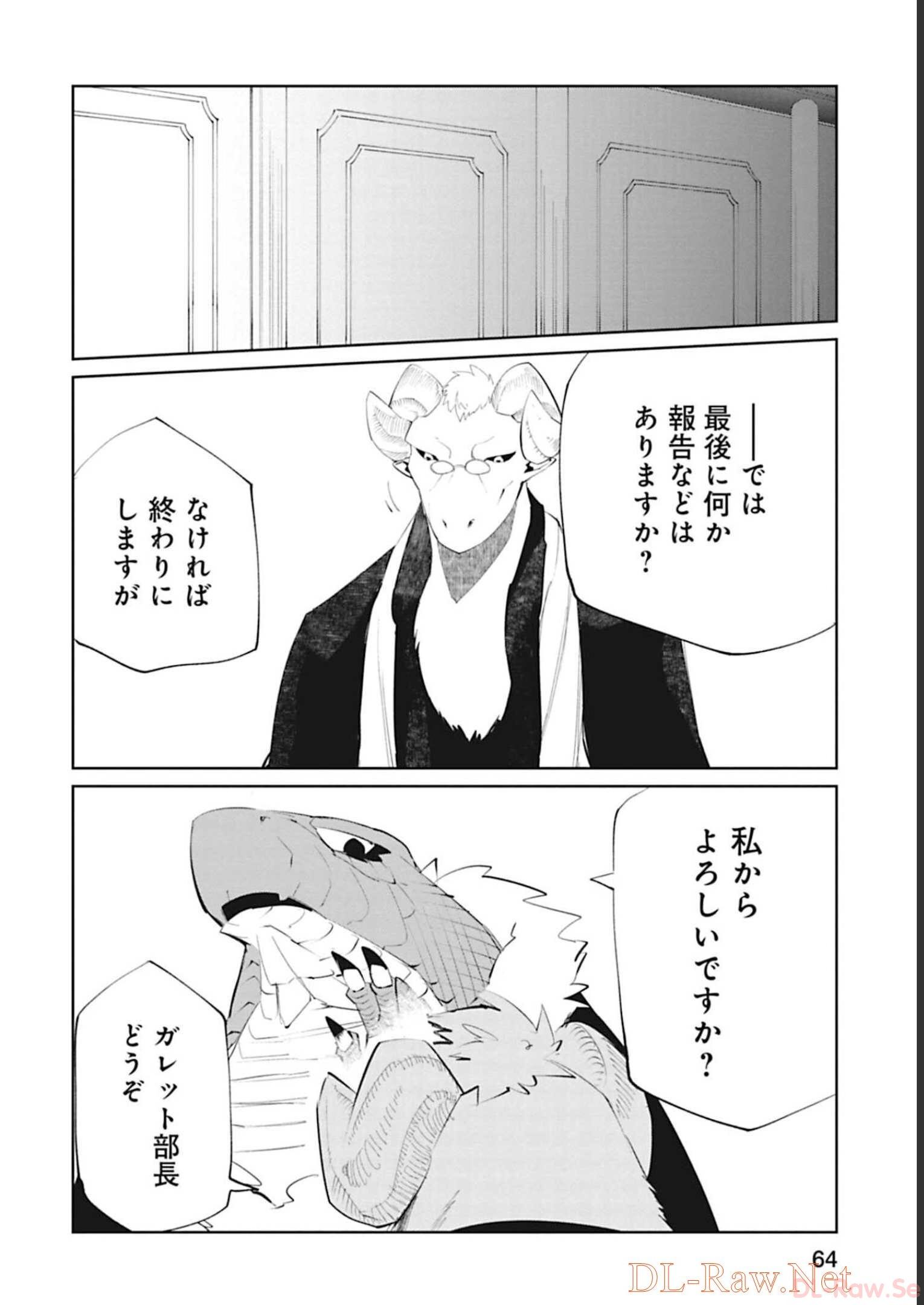 Isekai Shachou: Maou Gun de Nariagaru! Chapter 86 10ページ