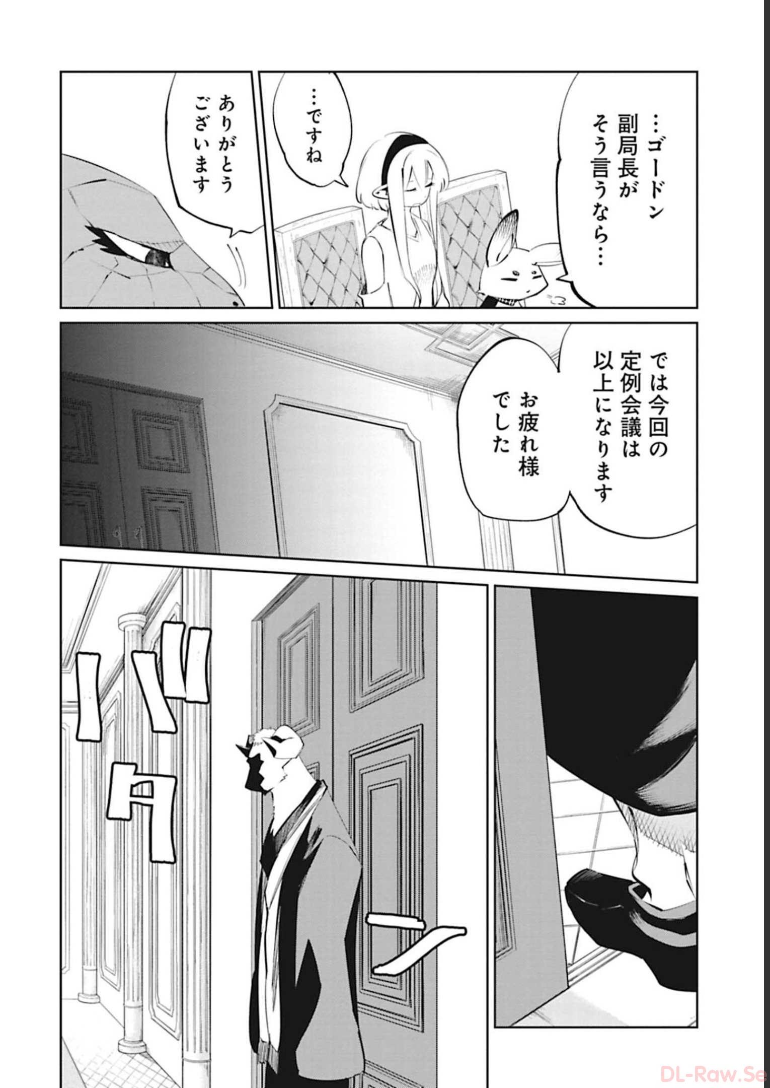 Isekai Shachou: Maou Gun de Nariagaru! Chapter 87 2ページ
