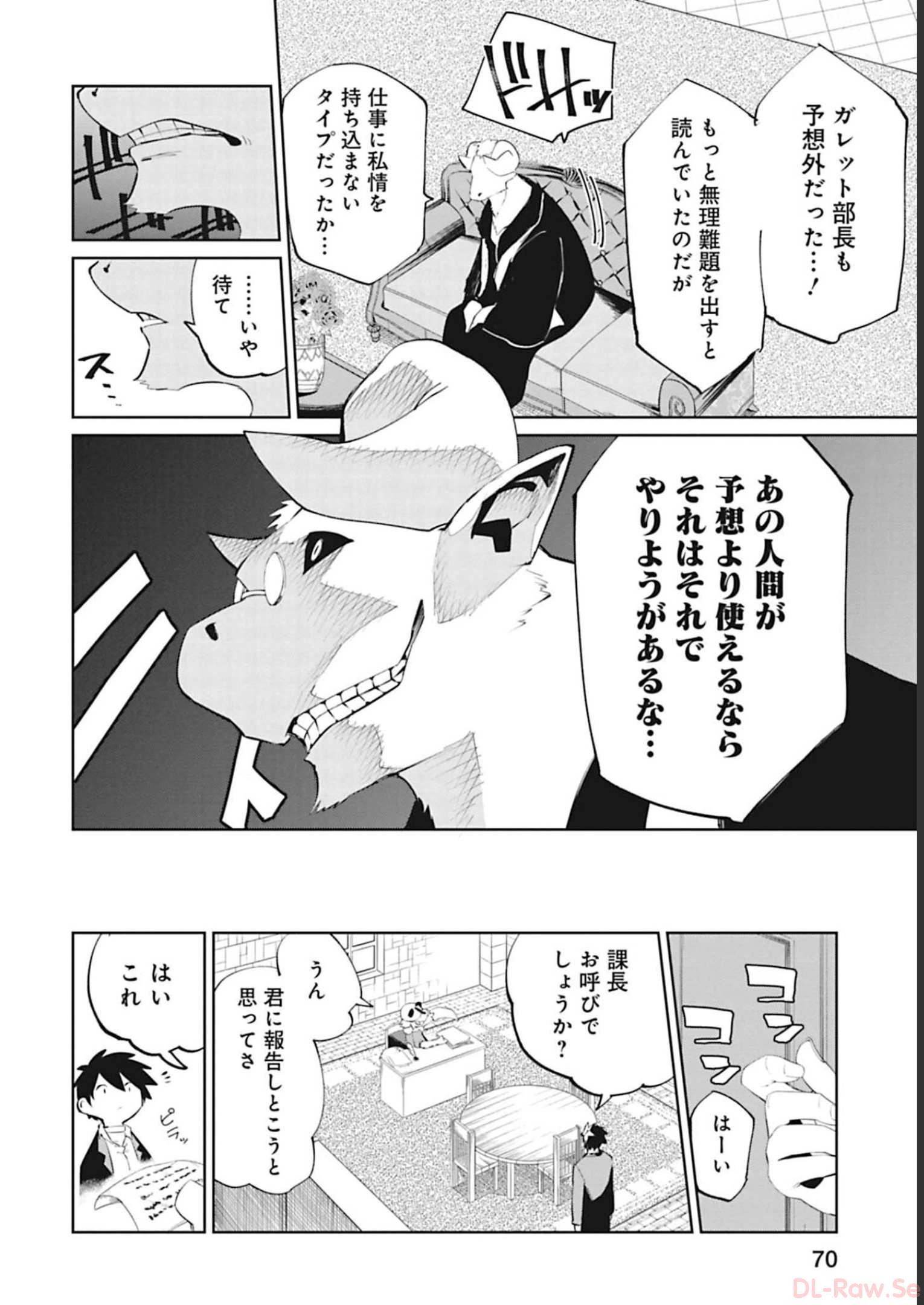 Isekai Shachou: Maou Gun de Nariagaru! Chapter 87 4ページ