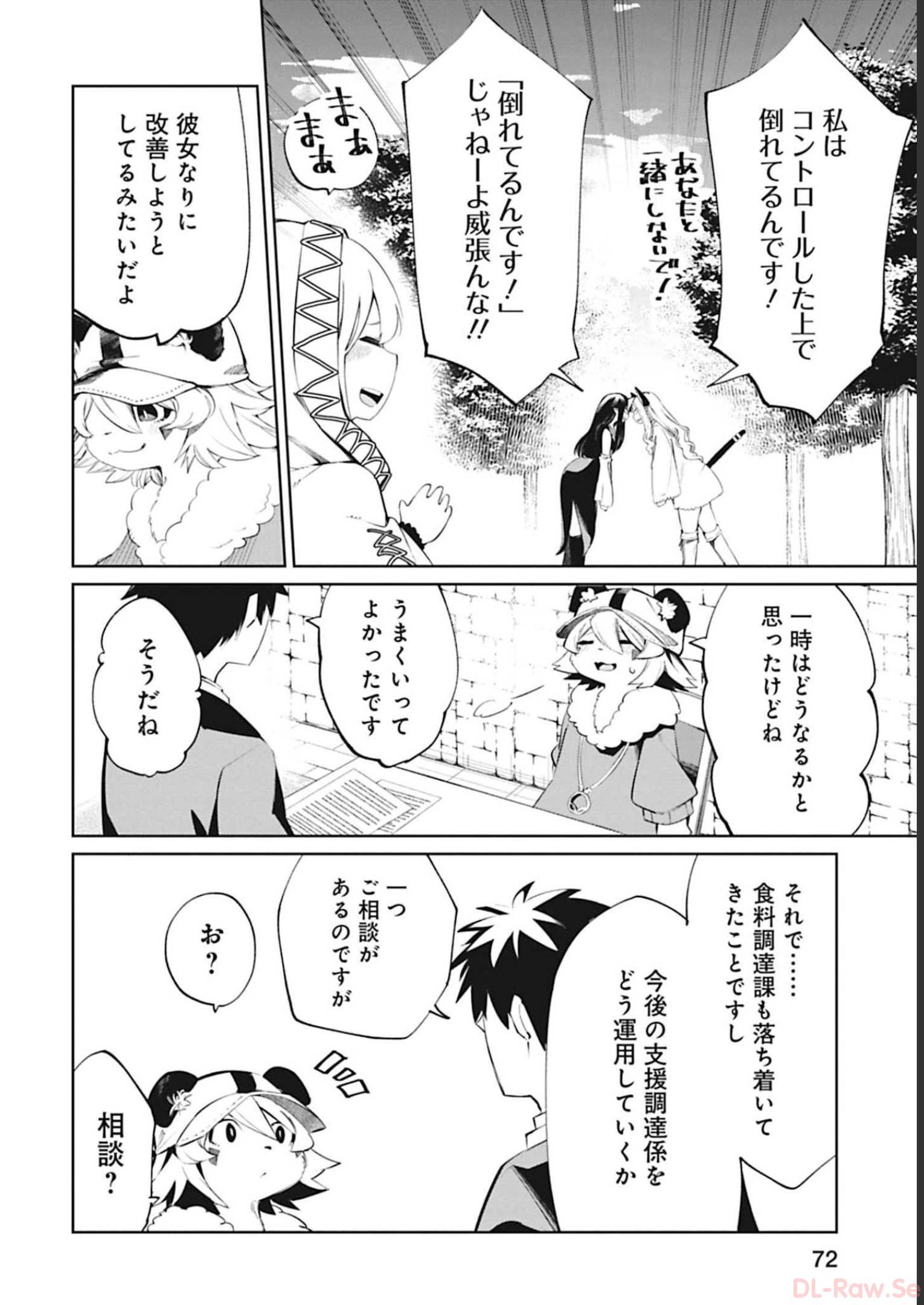 Isekai Shachou: Maou Gun de Nariagaru! Chapter 87 6ページ
